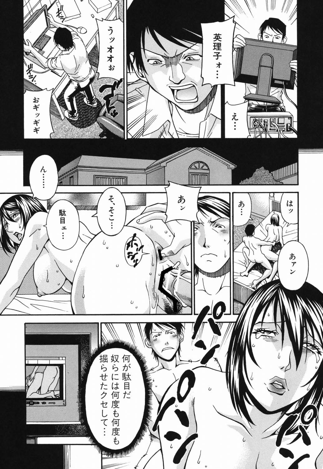 Waifu - Page 44