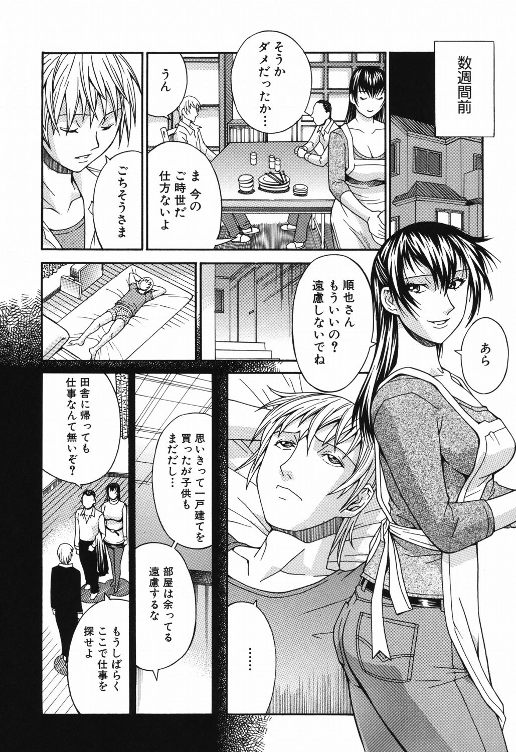 Waifu - Page 64