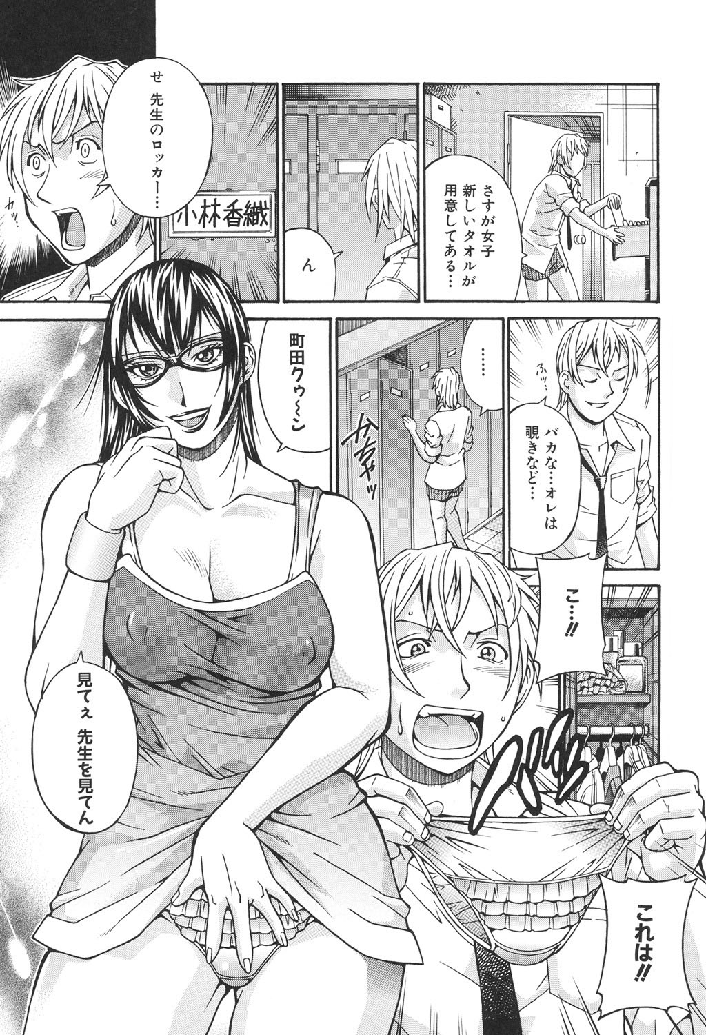 Injuurou - Page 176