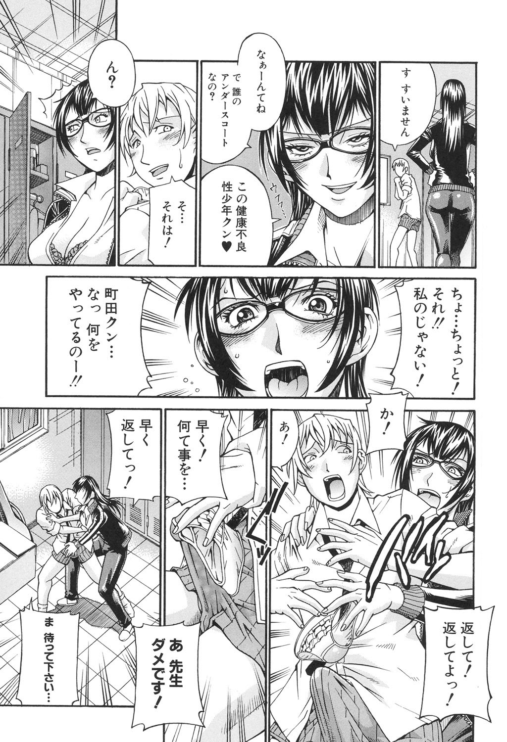 Injuurou - Page 178