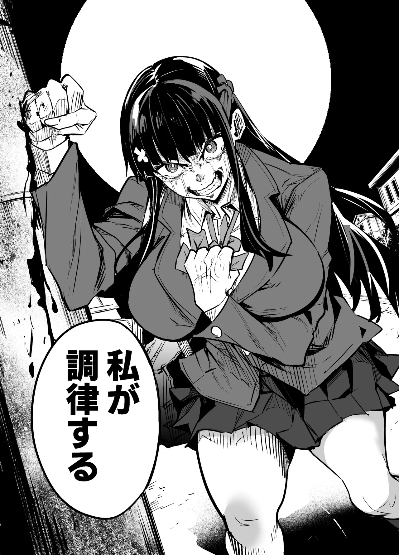 Abukano 2 - Page 102