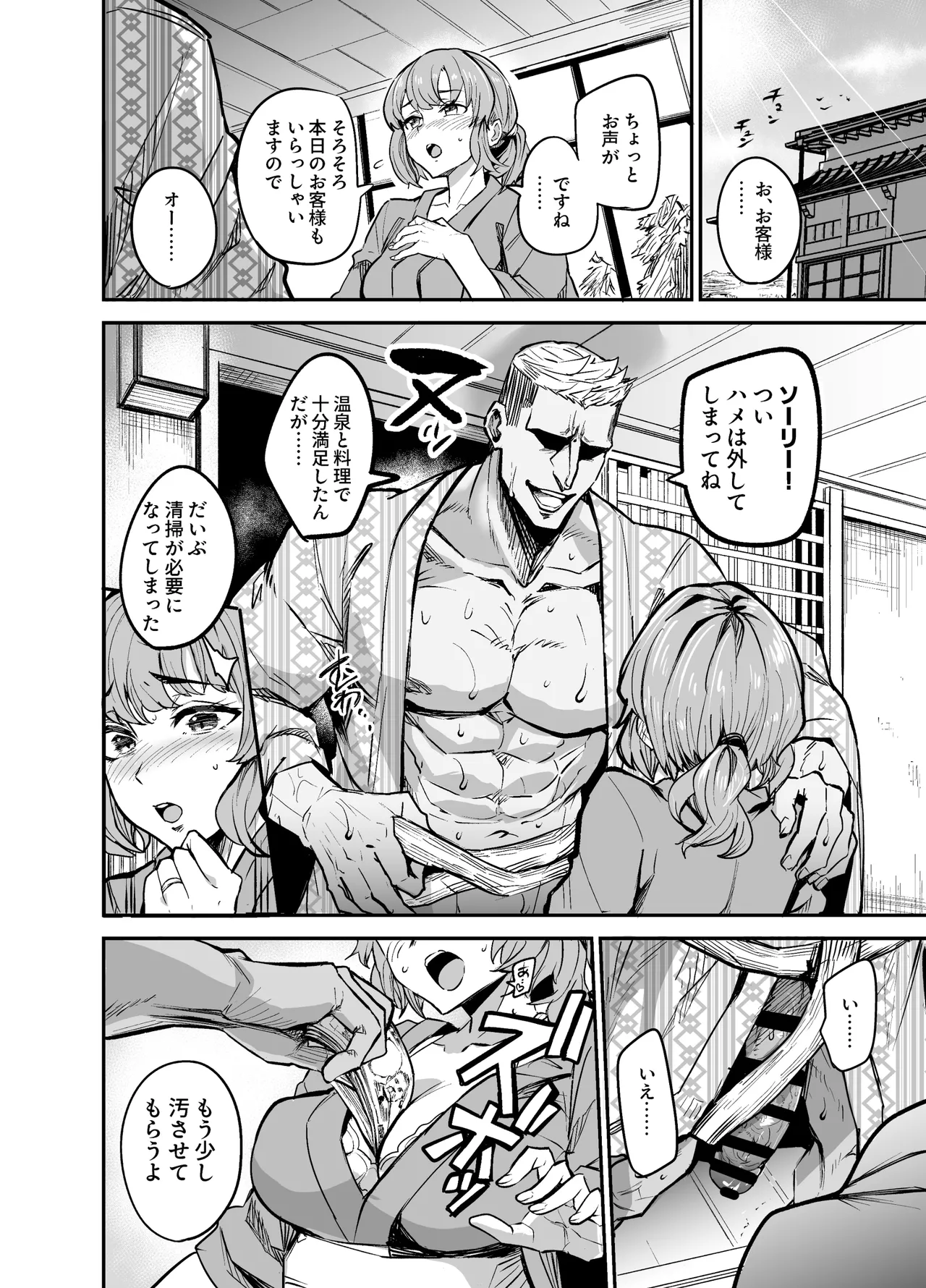 Abukano 2 - Page 26