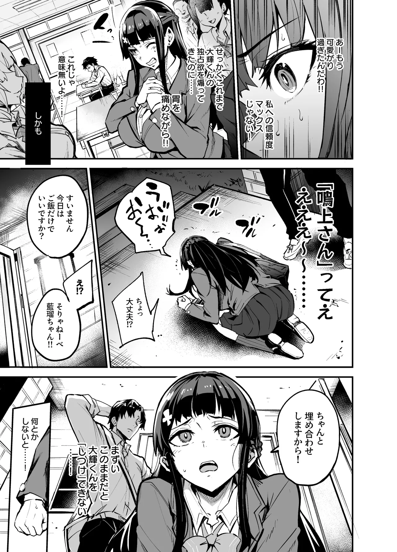 Abukano 2 - Page 67