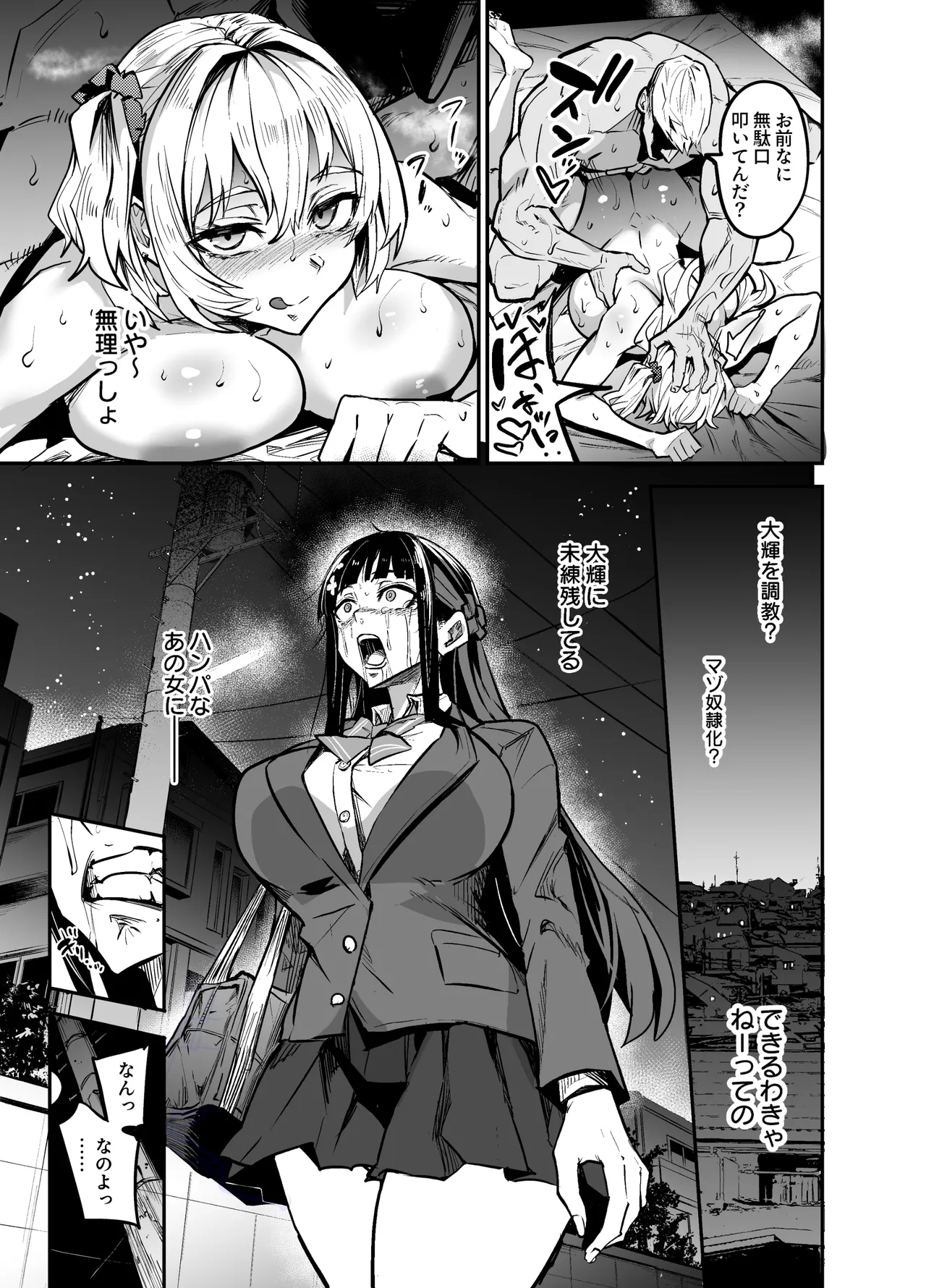 Abukano 2 - Page 99