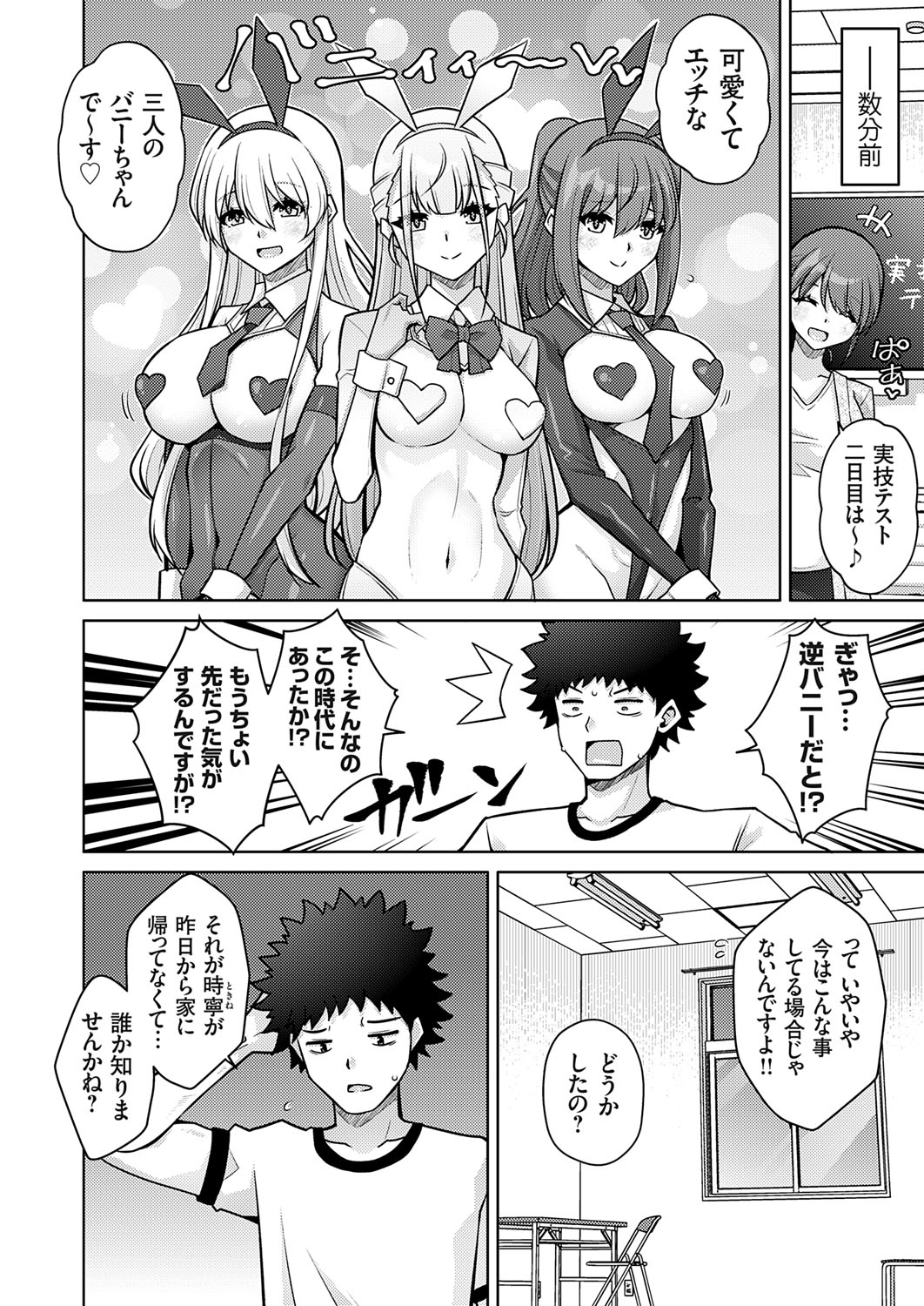 COMIC Grape Vol. 140 - Page 141