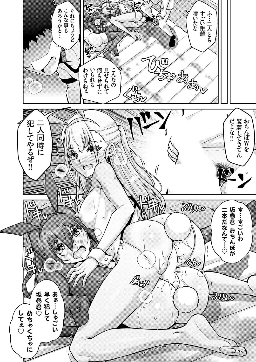 COMIC Grape Vol. 140 - Page 145