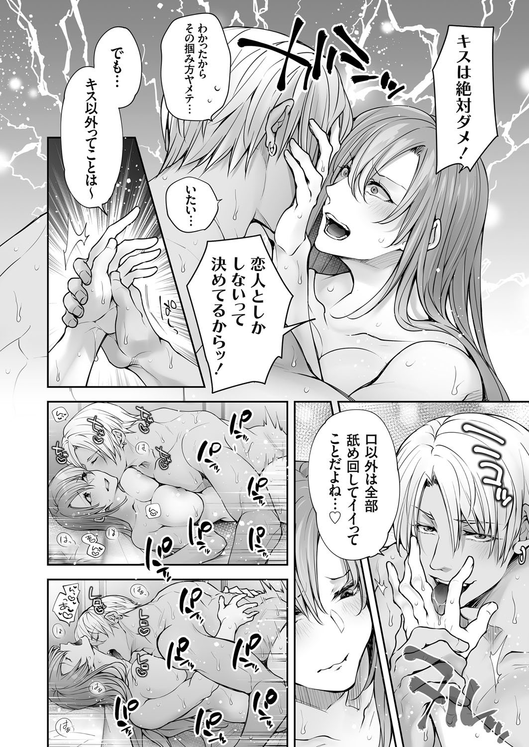 COMIC Grape Vol. 140 - Page 21