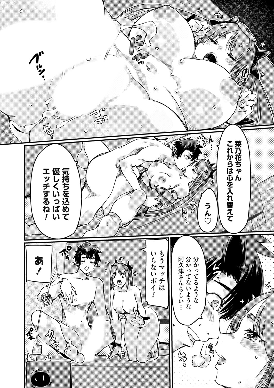 COMIC Grape Vol. 140 - Page 49