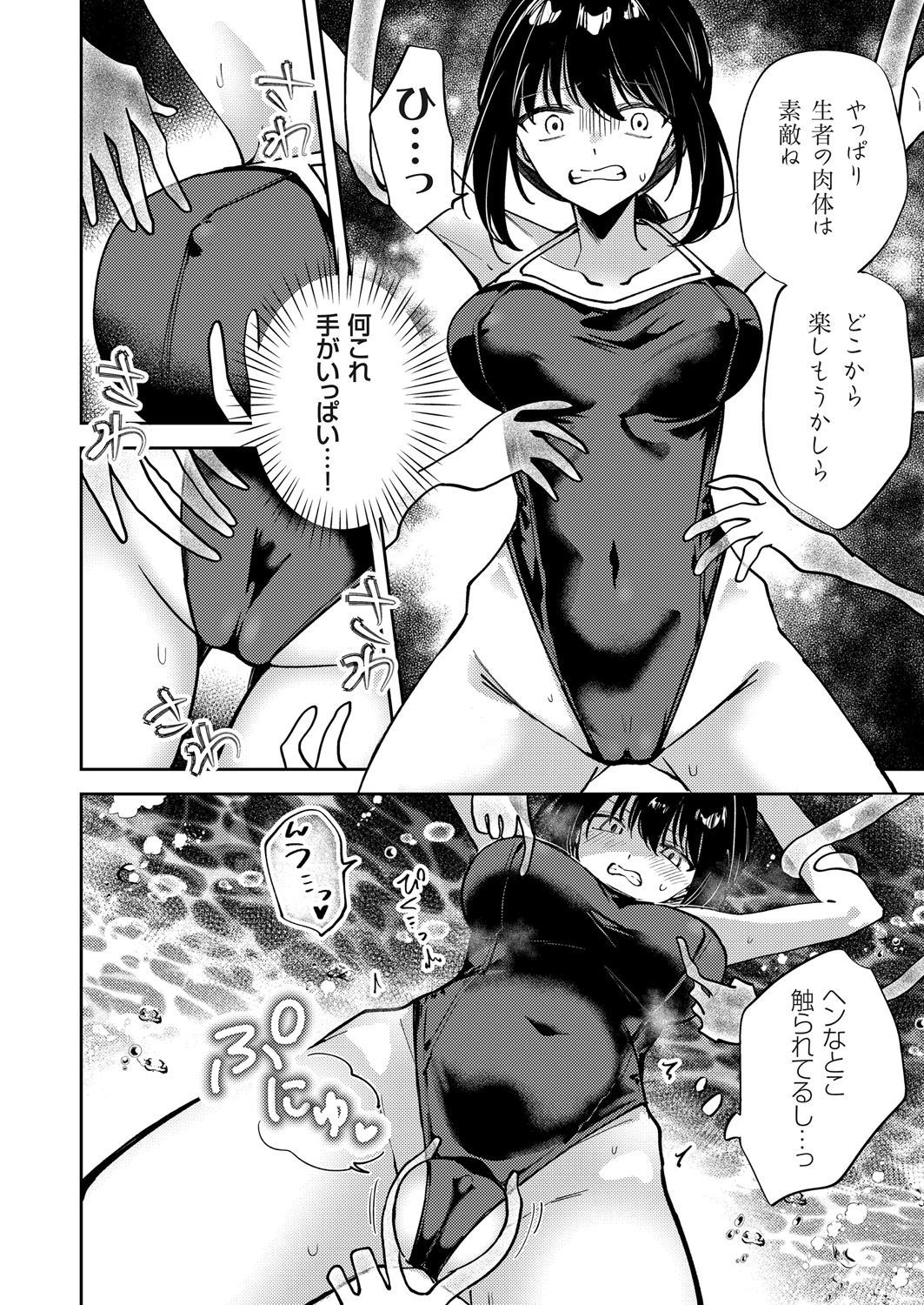 COMIC Grape Vol. 140 - Page 57