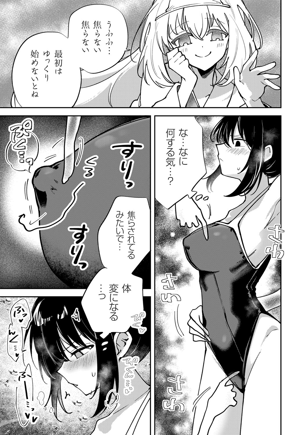 COMIC Grape Vol. 140 - Page 58