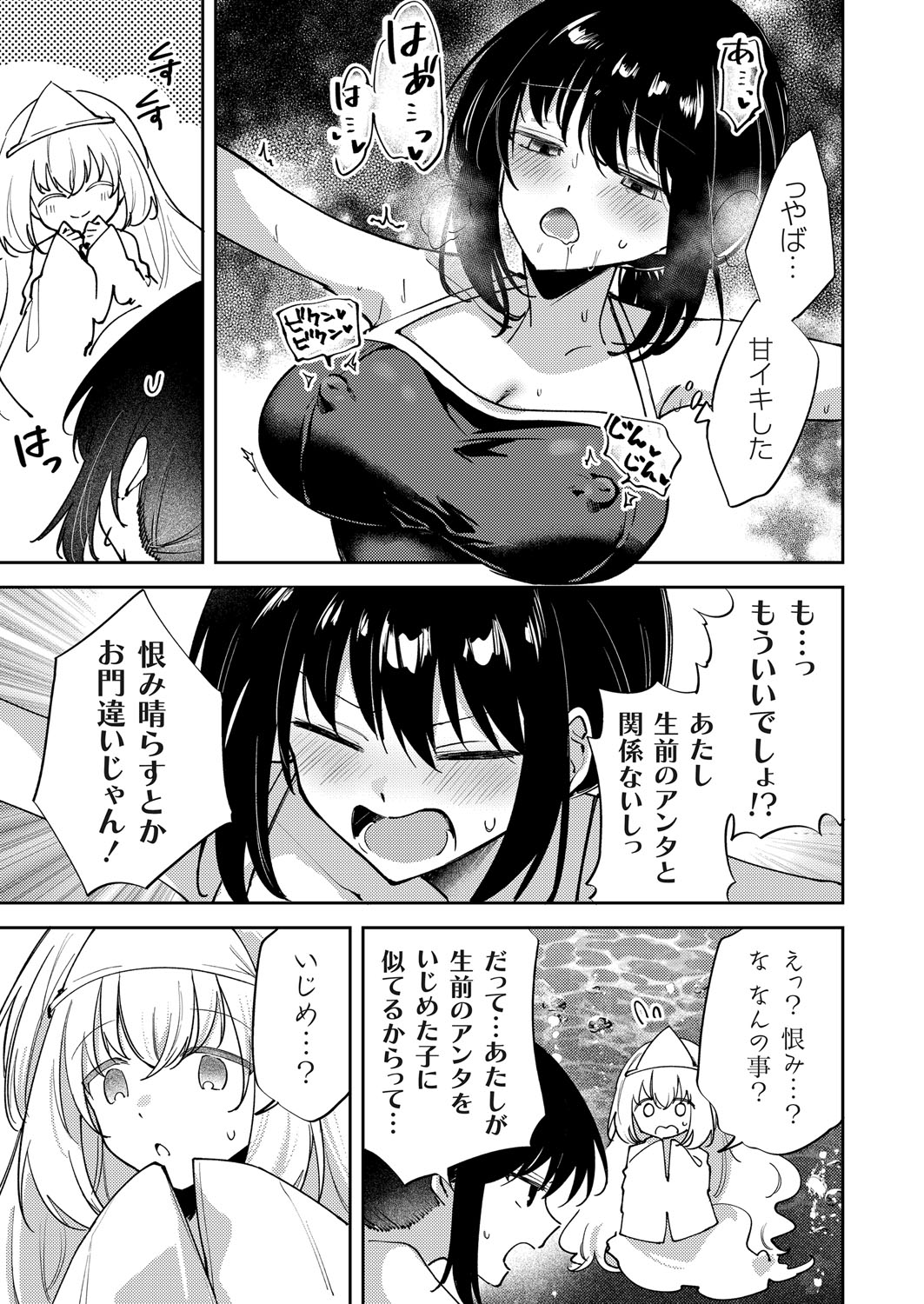 COMIC Grape Vol. 140 - Page 60