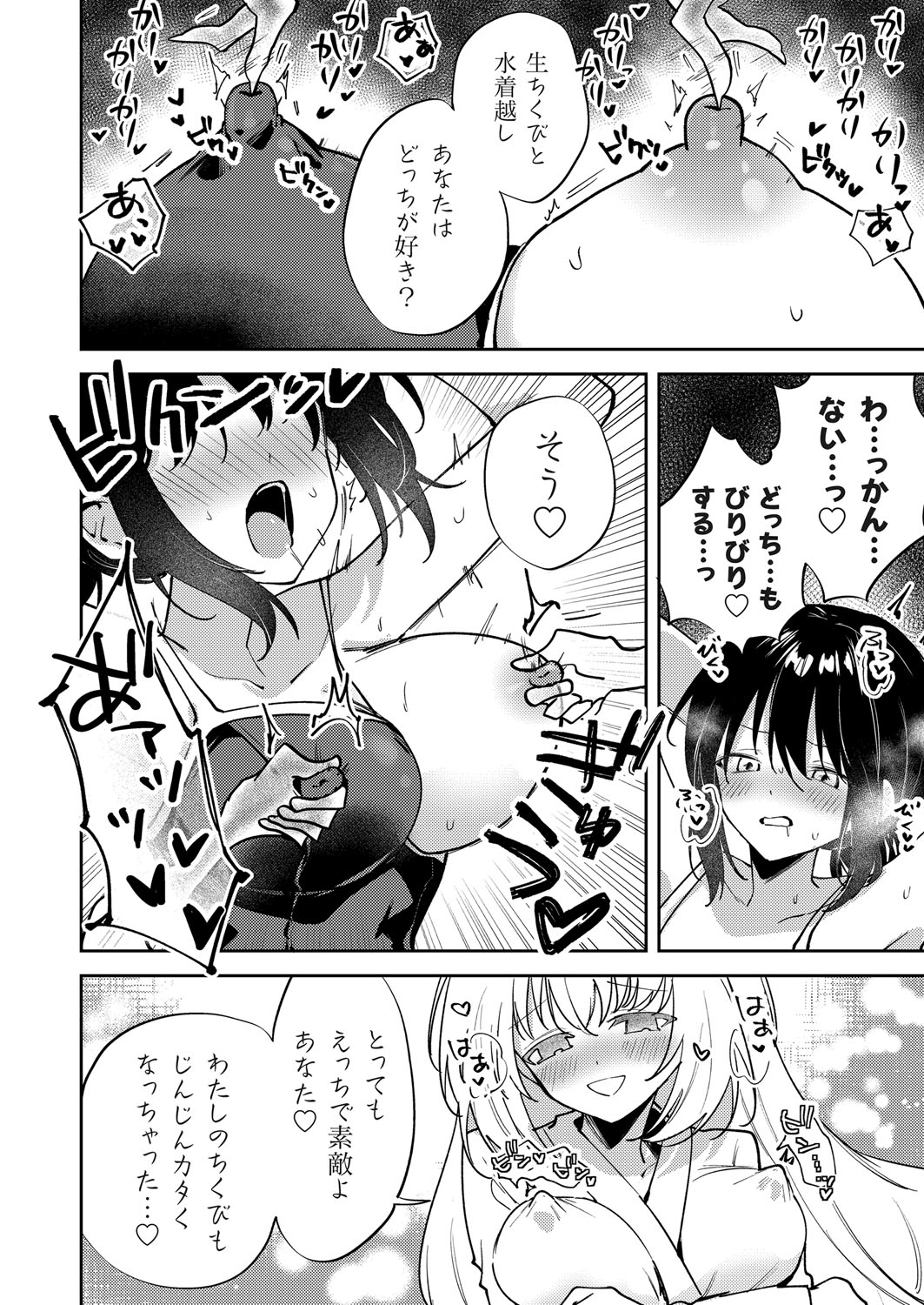 COMIC Grape Vol. 140 - Page 63