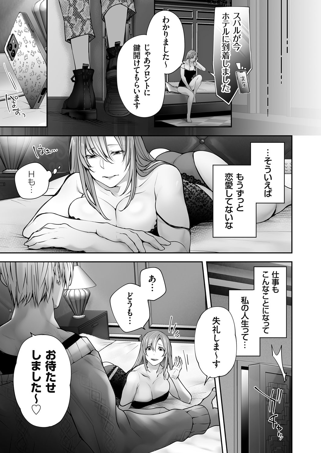 COMIC Grape Vol. 140 - Page 8