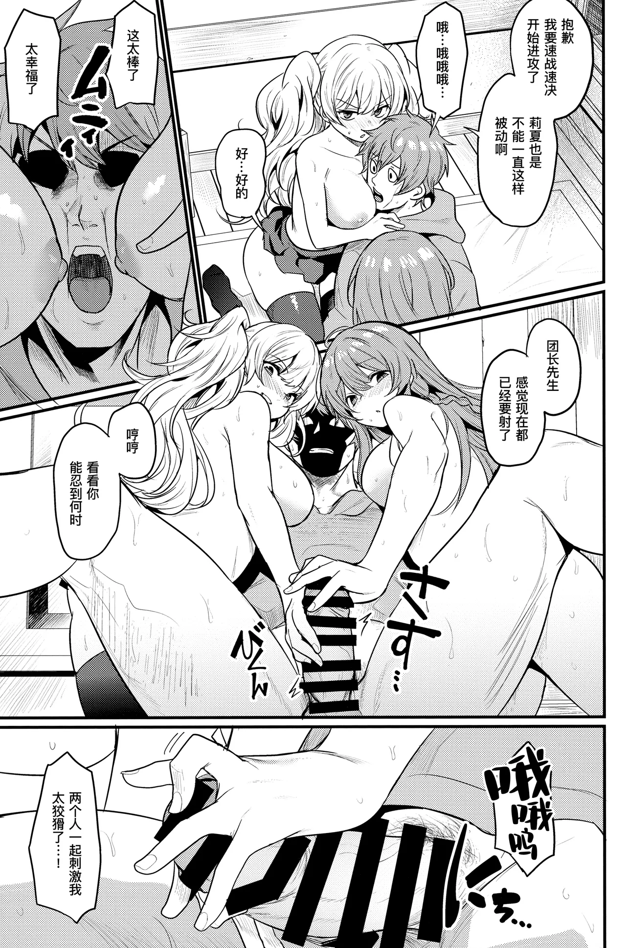 Chitsujo Hustle! | 秩序气盛! - Page 33