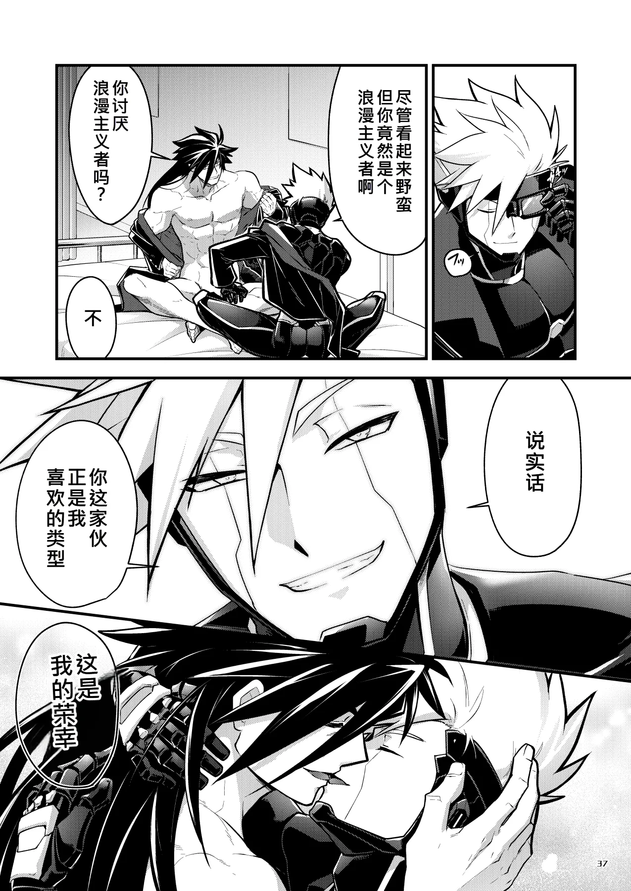 Bangai 2 - Page 36
