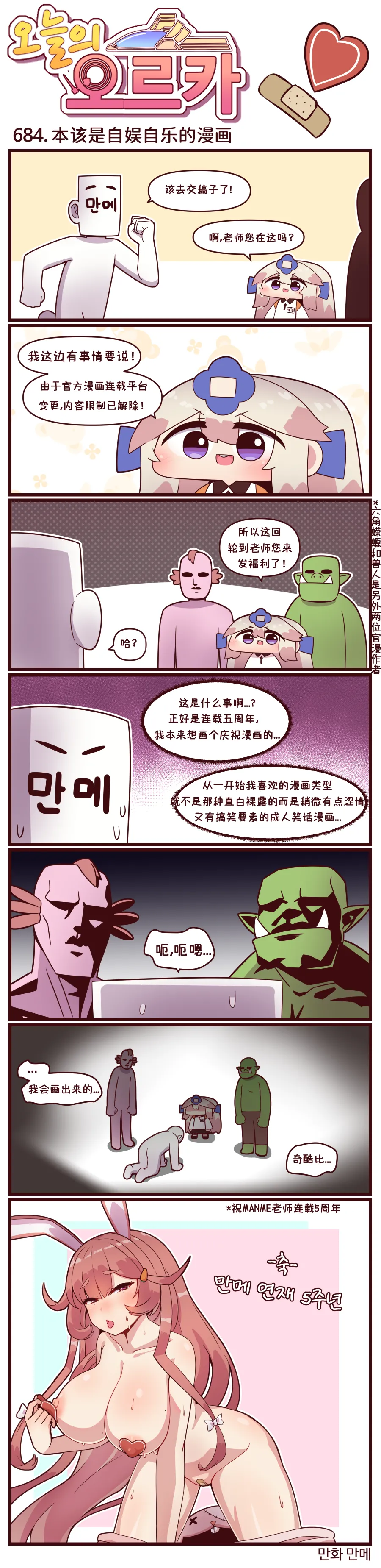 LastOrigin 最后的起源 LO官方漫画个人汉化合集（01.27 - 06.16更新） - Page 16