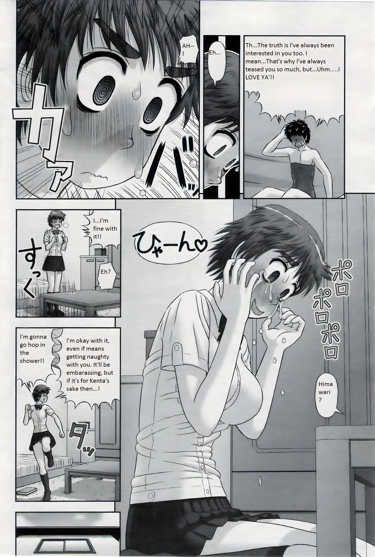 Omajinai - Page 14