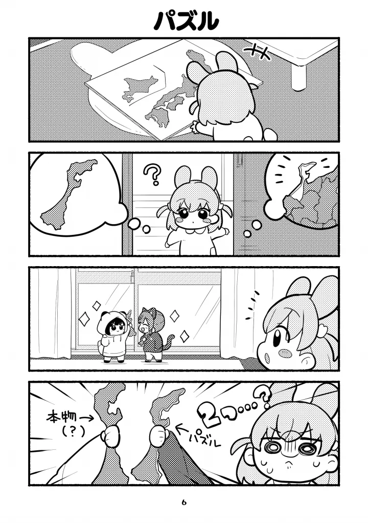 Preview page 6