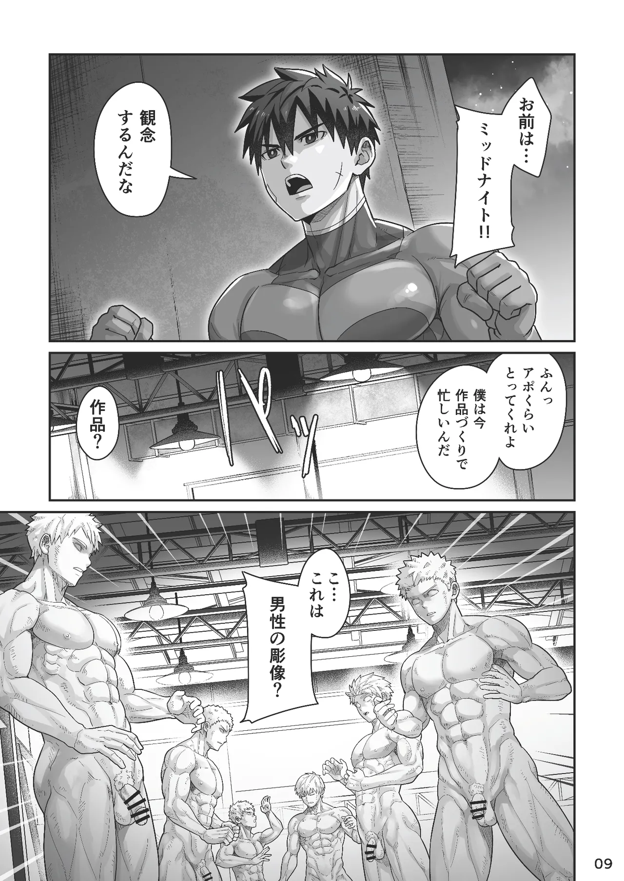Preview page 8