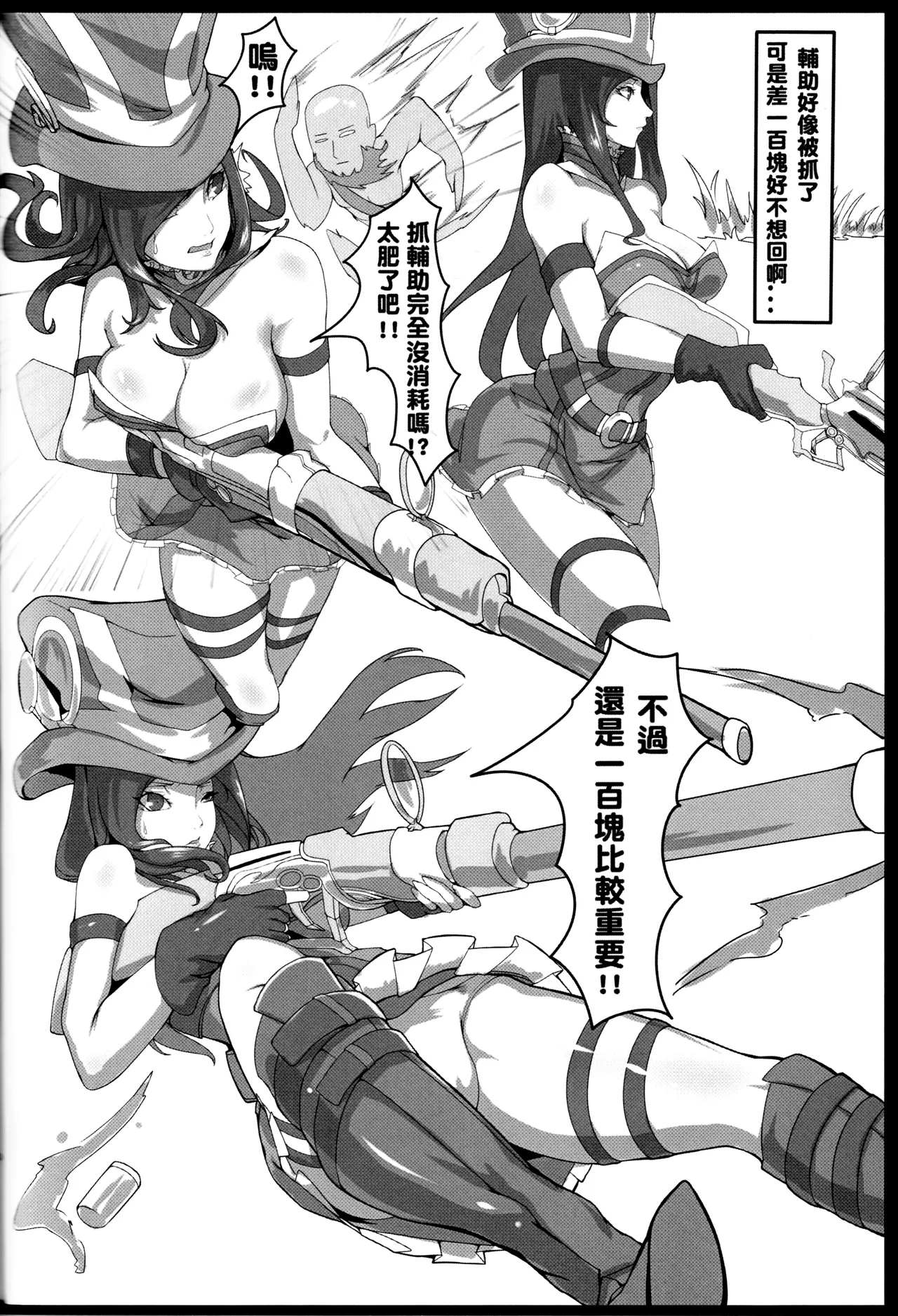 One Combo Man - Page 13