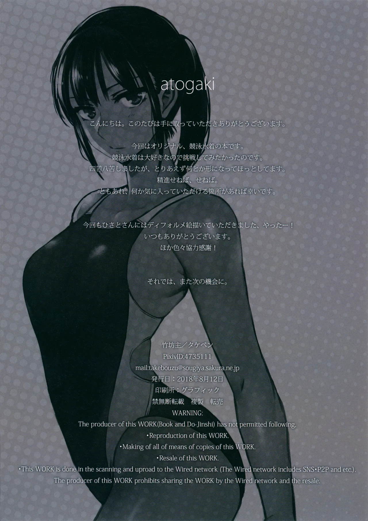 Kyouei_bon - Page 15