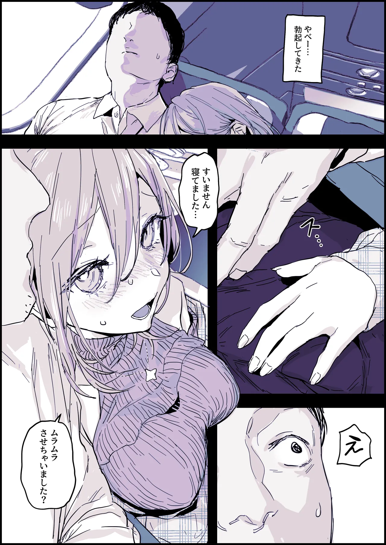 Fukakouryoku - Page 2