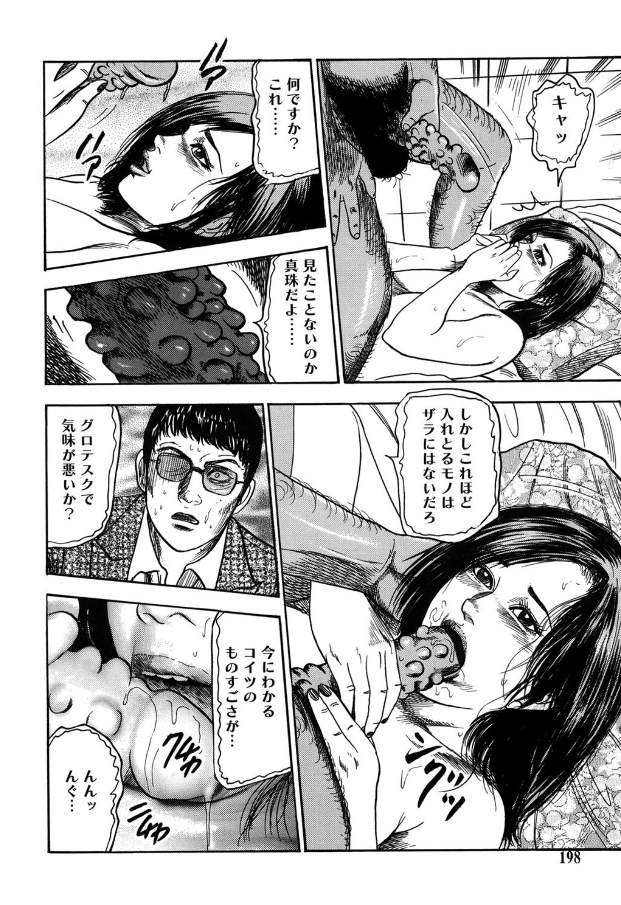 Reijou Satomi - Page 198