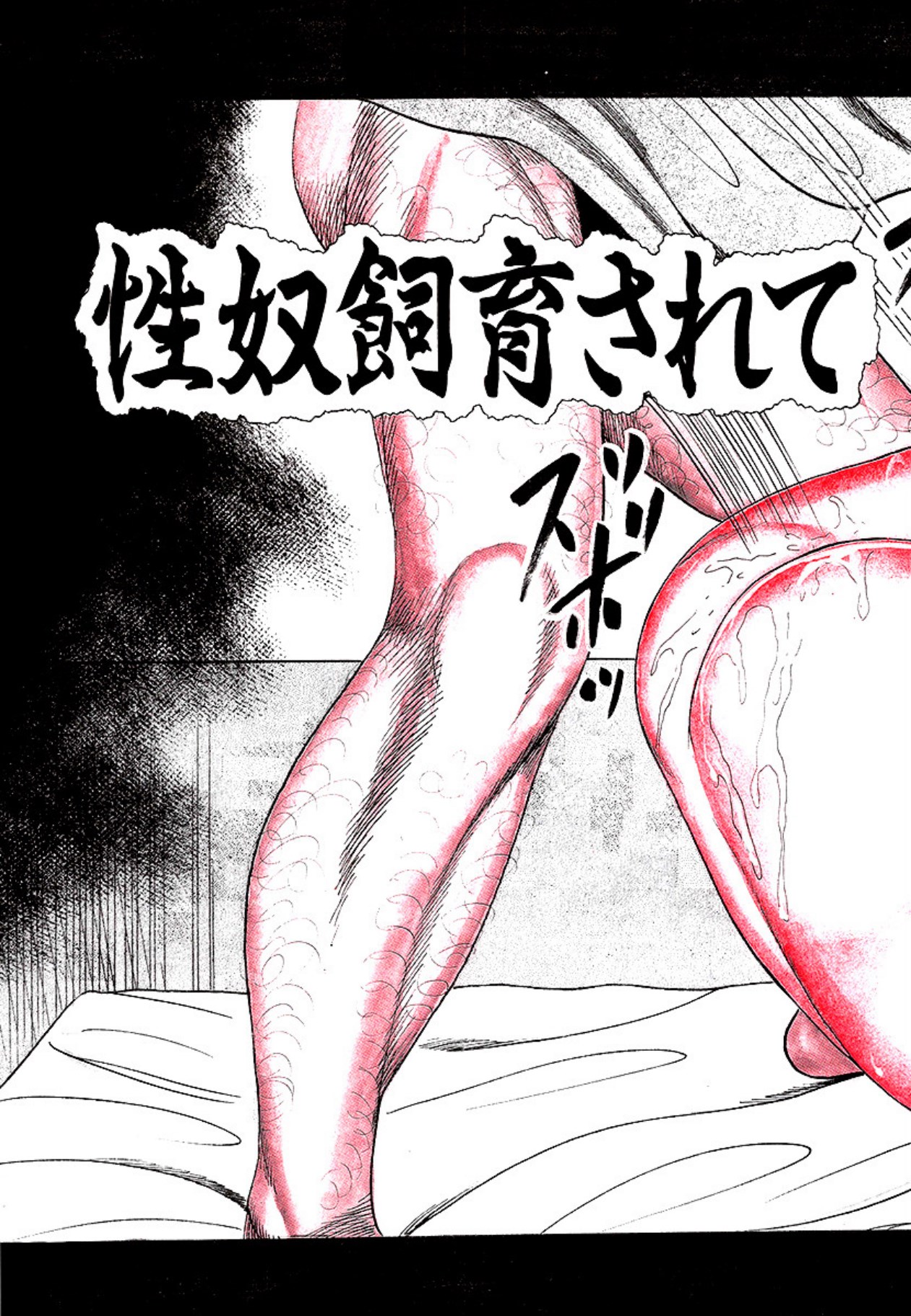 Seijuu Fujin - Page 105