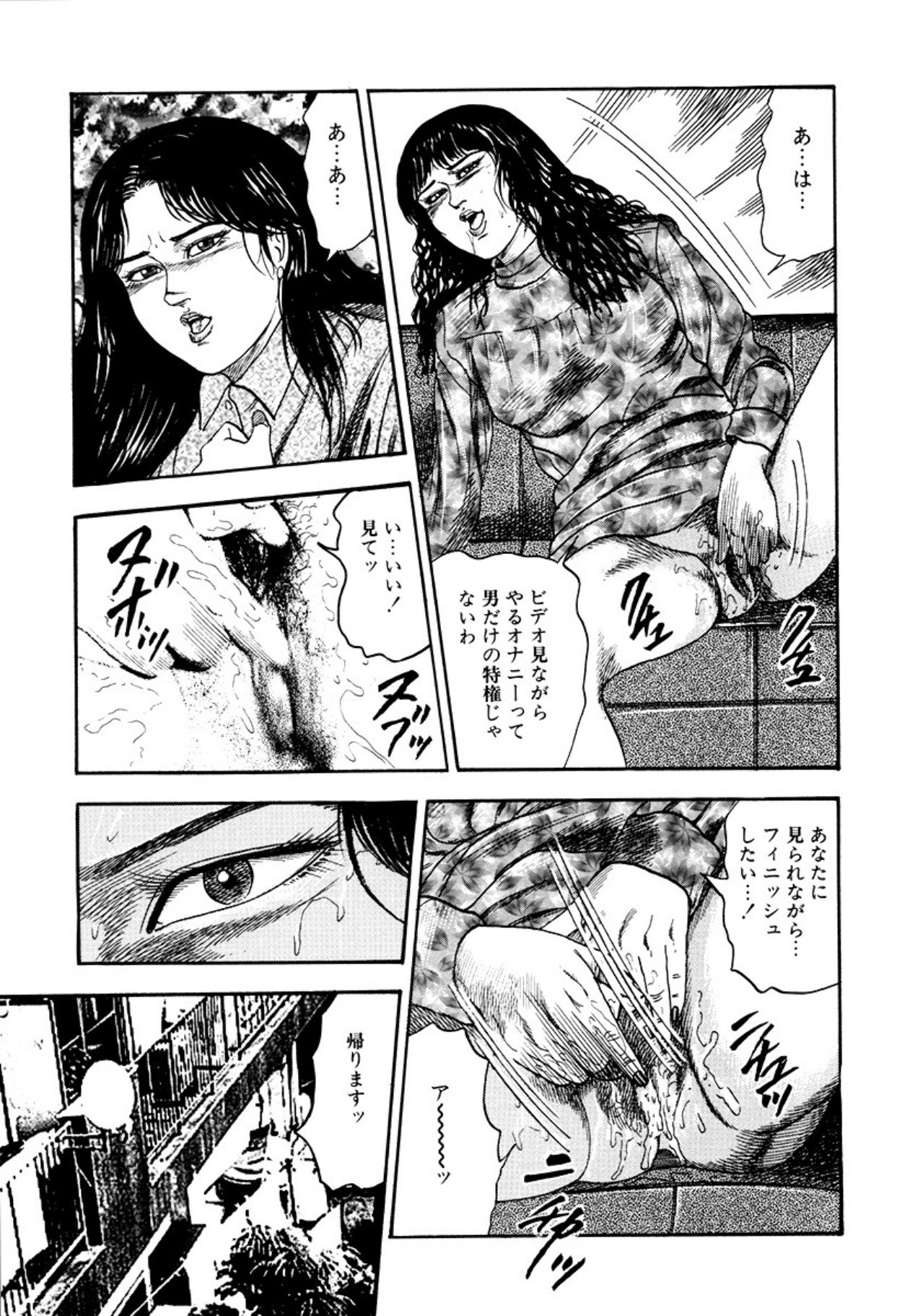 Seijuu Fujin - Page 107