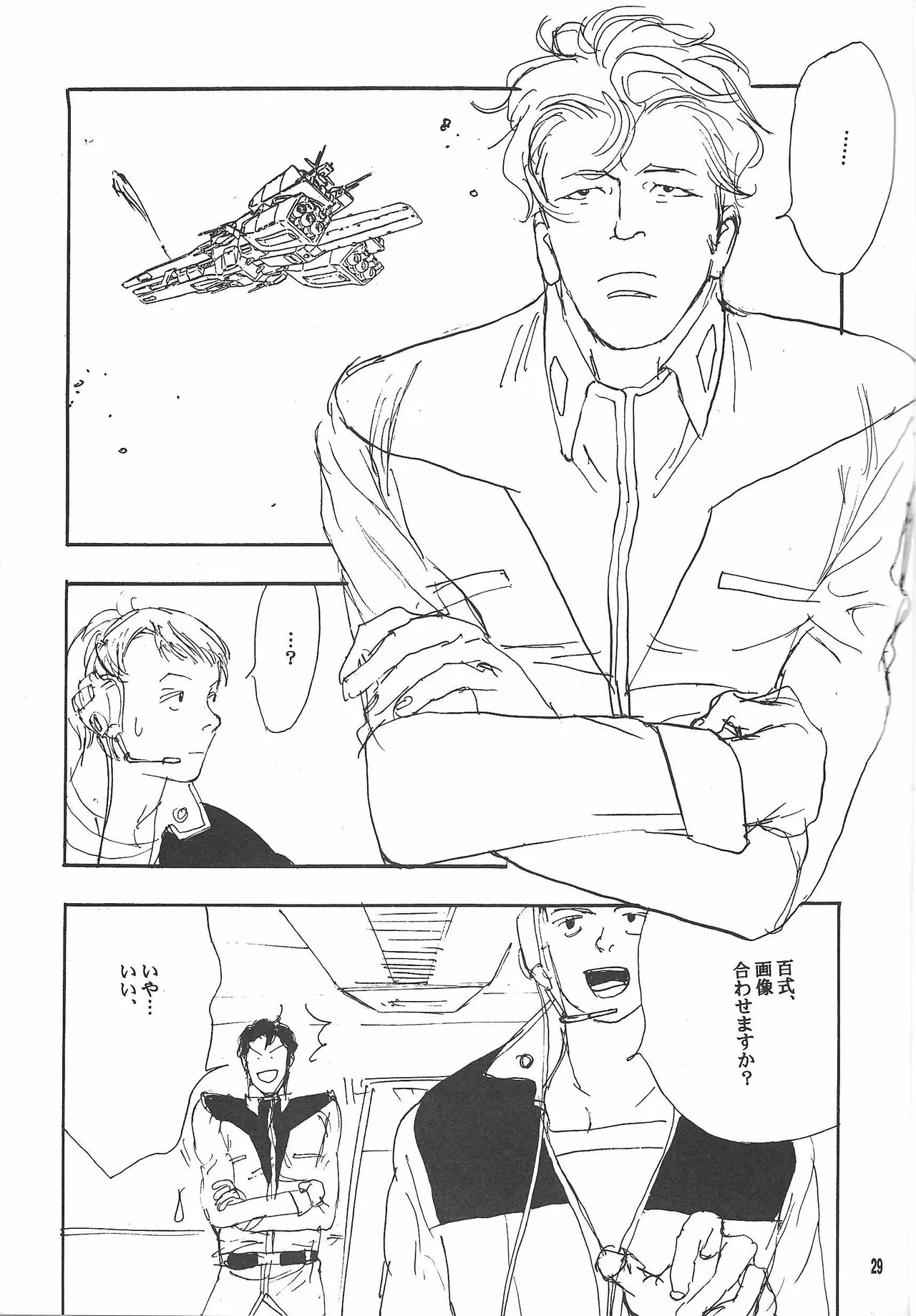 Universal Glavitation - Page 28