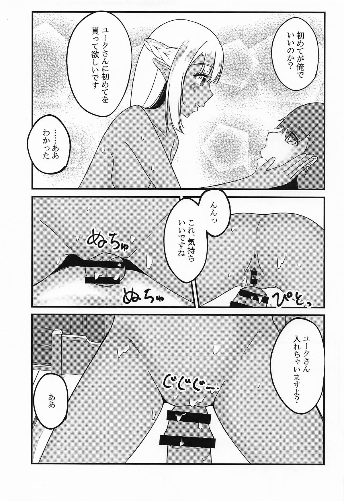 Clover no Seijijou - Page 14