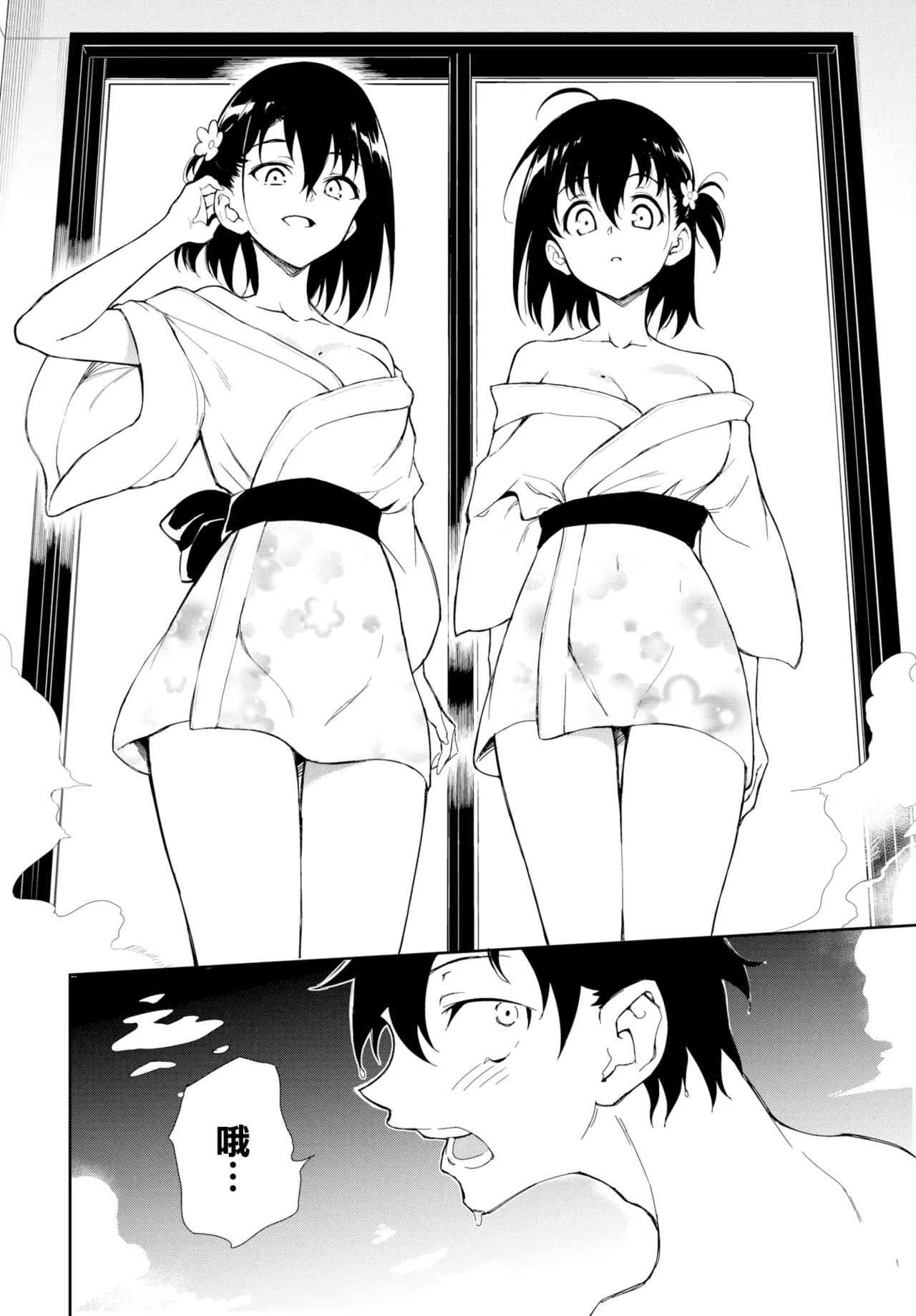 楓と鈴 1-8.5 - Page 162