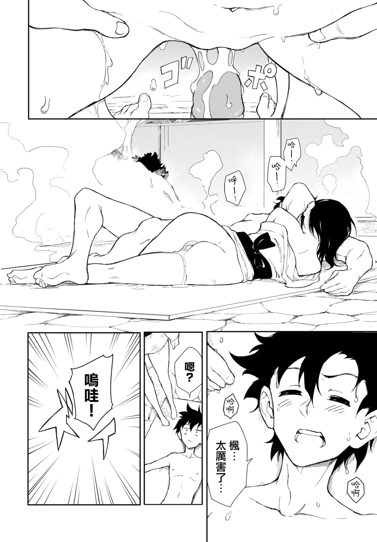 楓と鈴 1-8.5 - Page 176