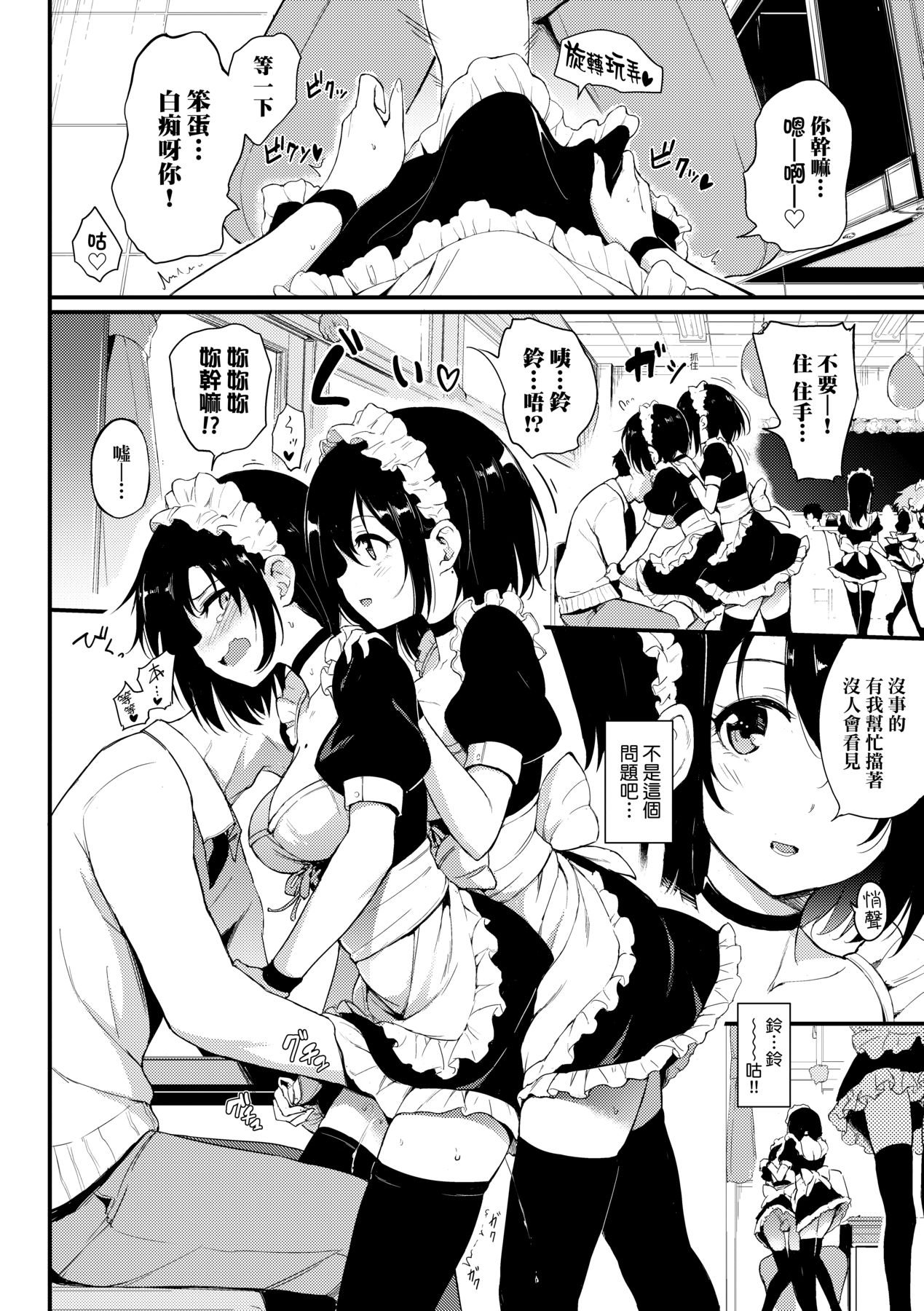 楓と鈴 1-8.5 - Page 32