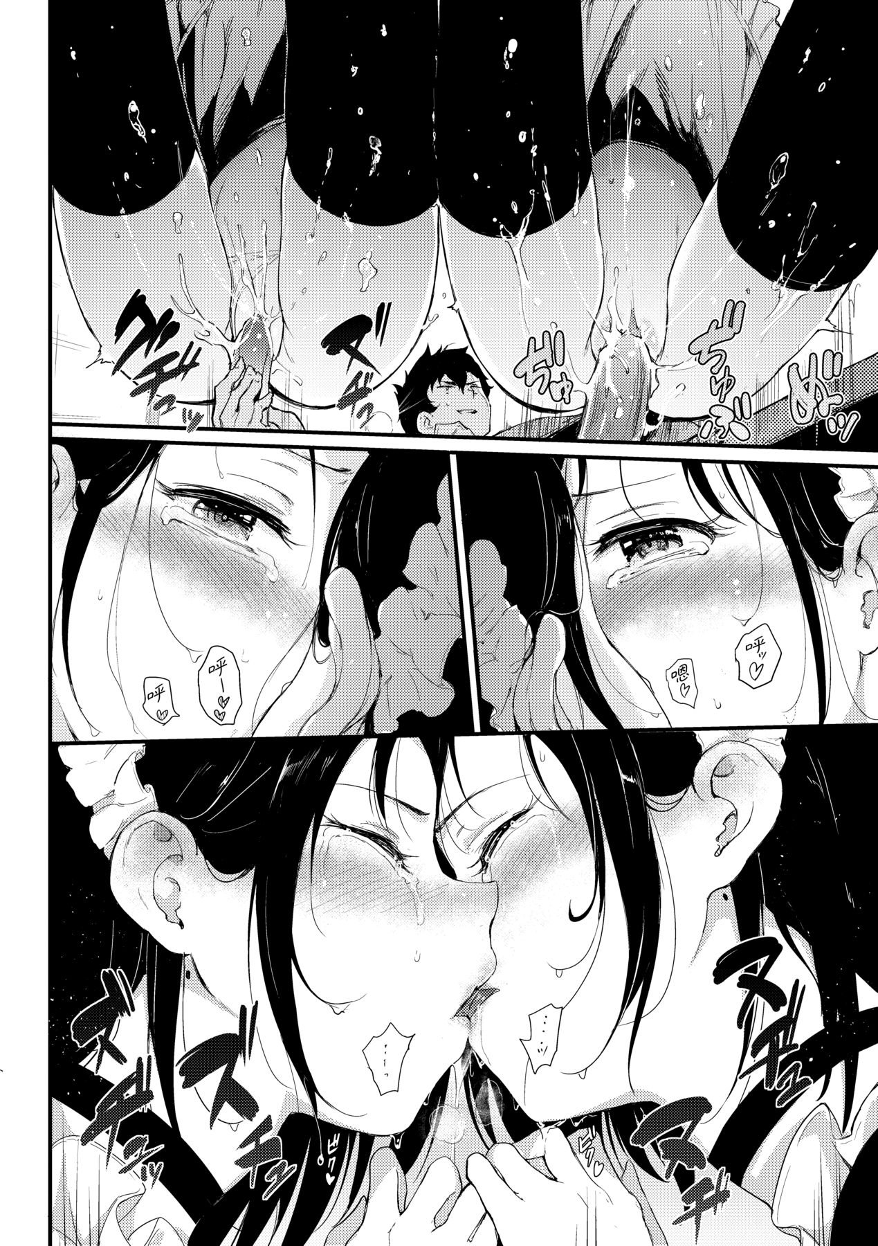 楓と鈴 1-8.5 - Page 46