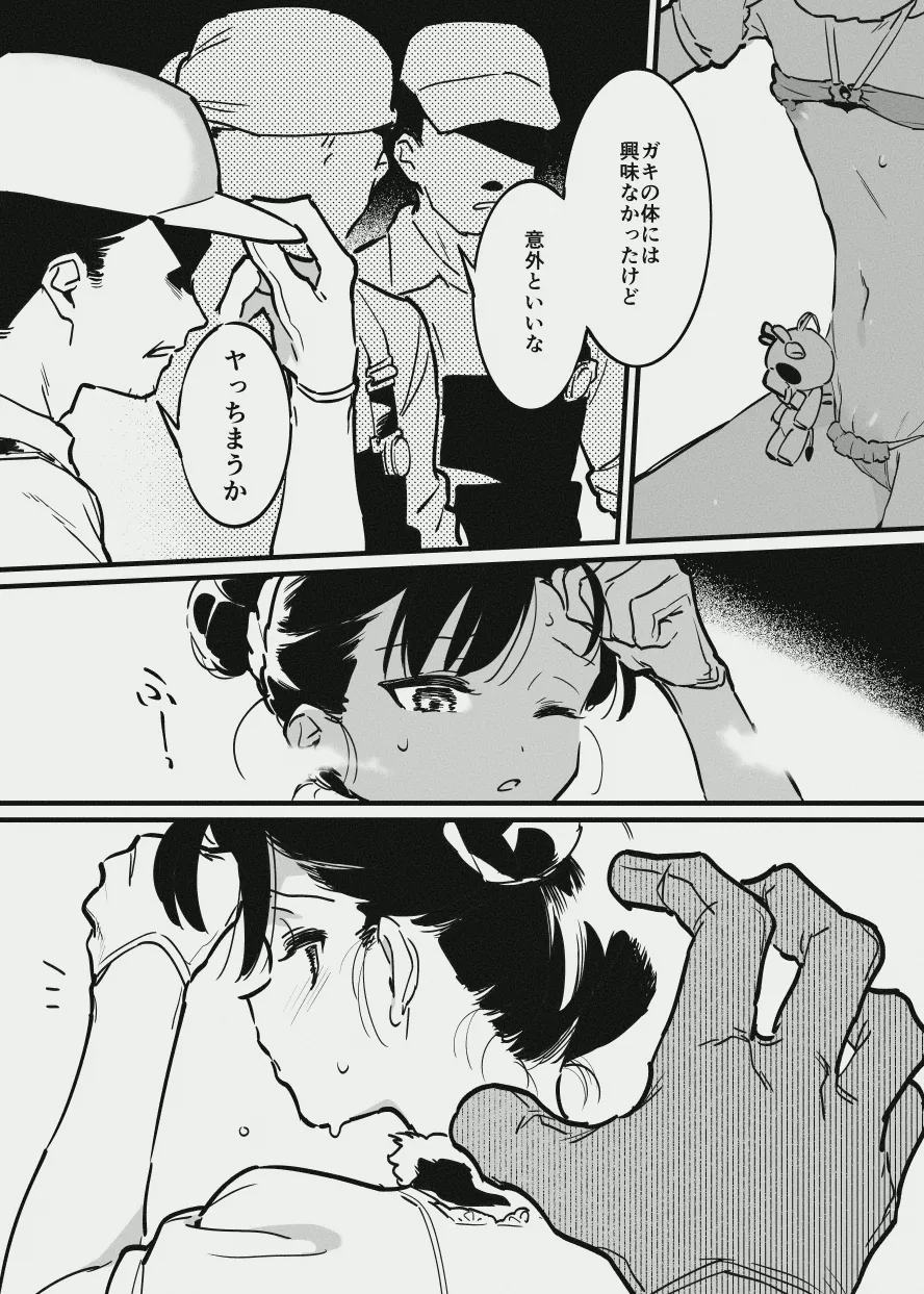 牛の少女と労働・・・の - Page 9