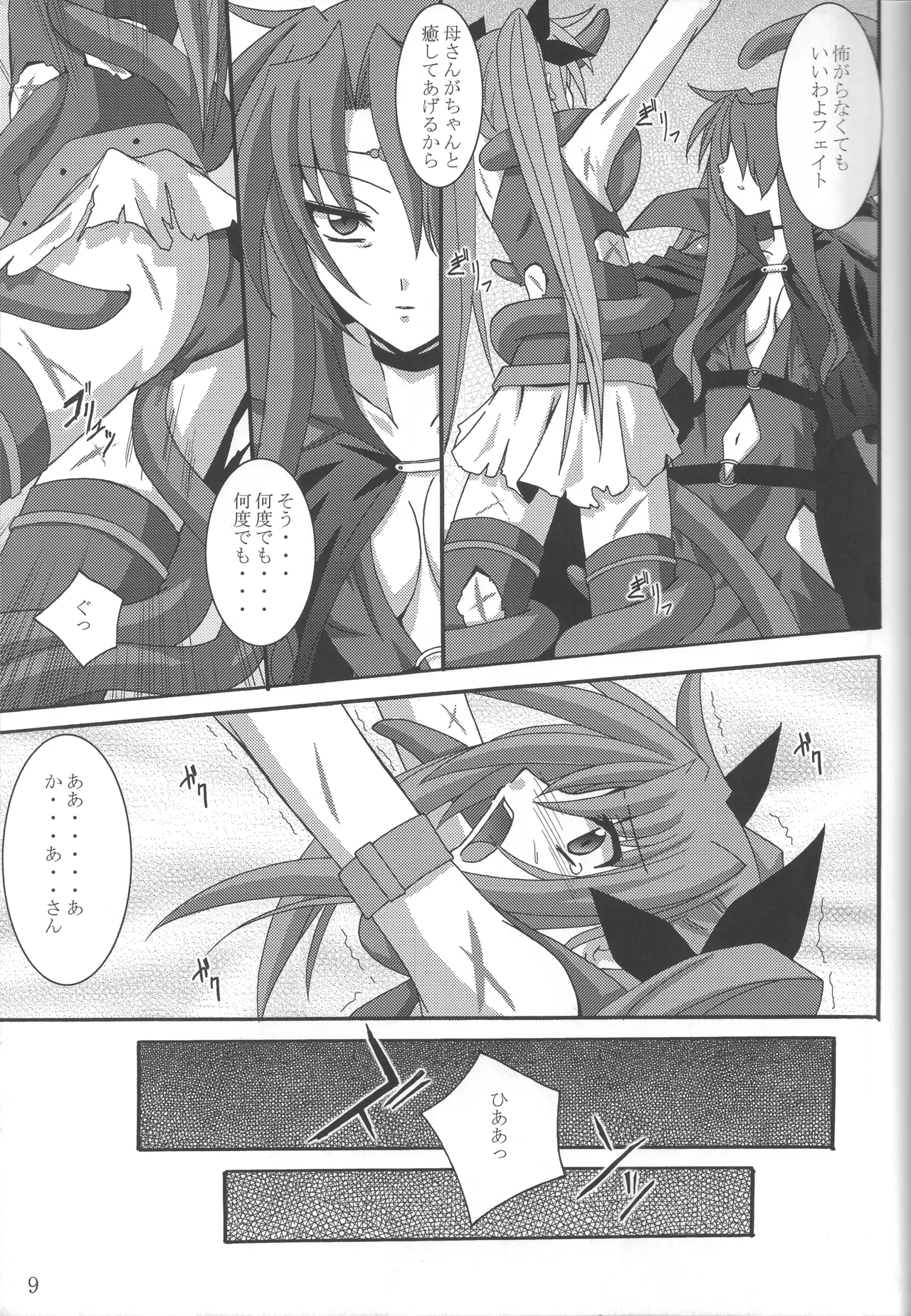 Preview page 8