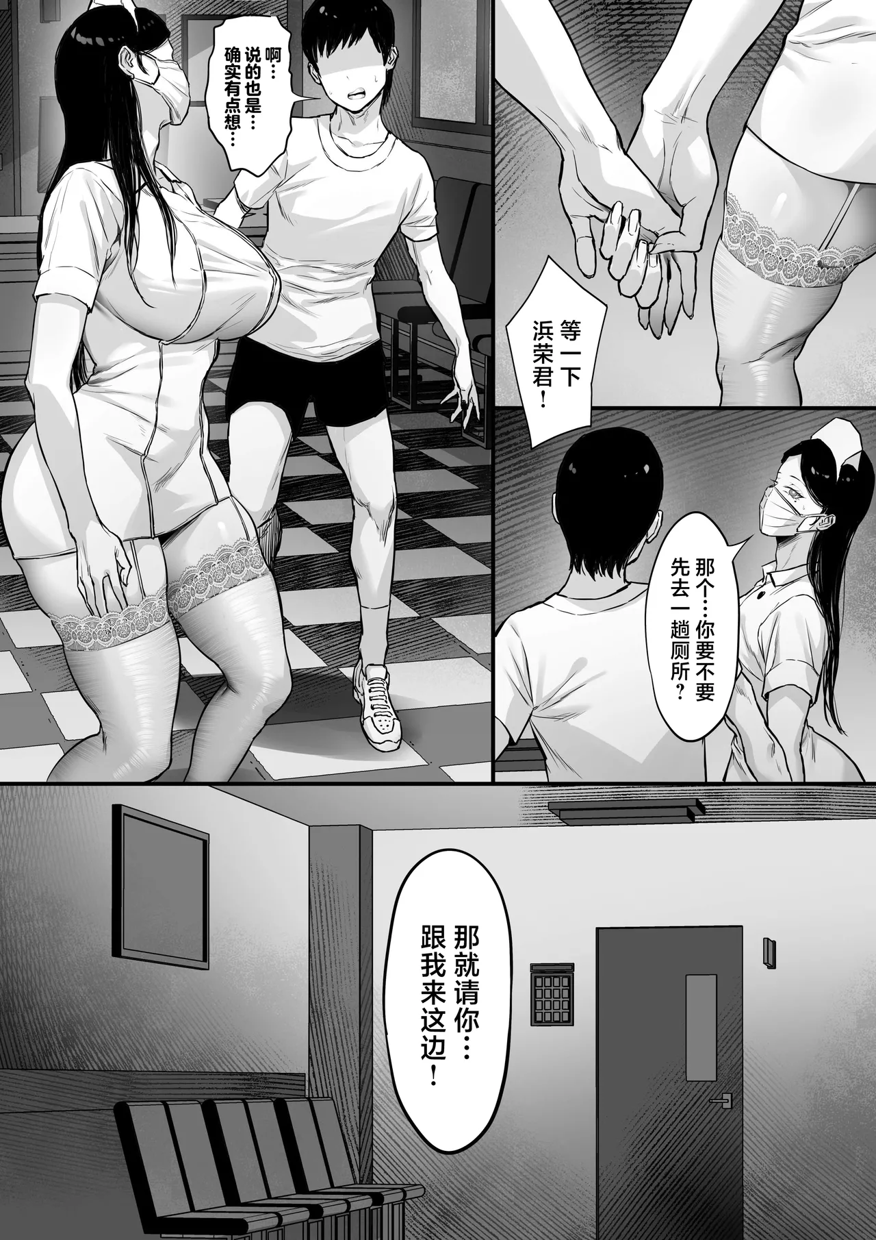 俺の上京性生活 精液検査編2 - Page 18