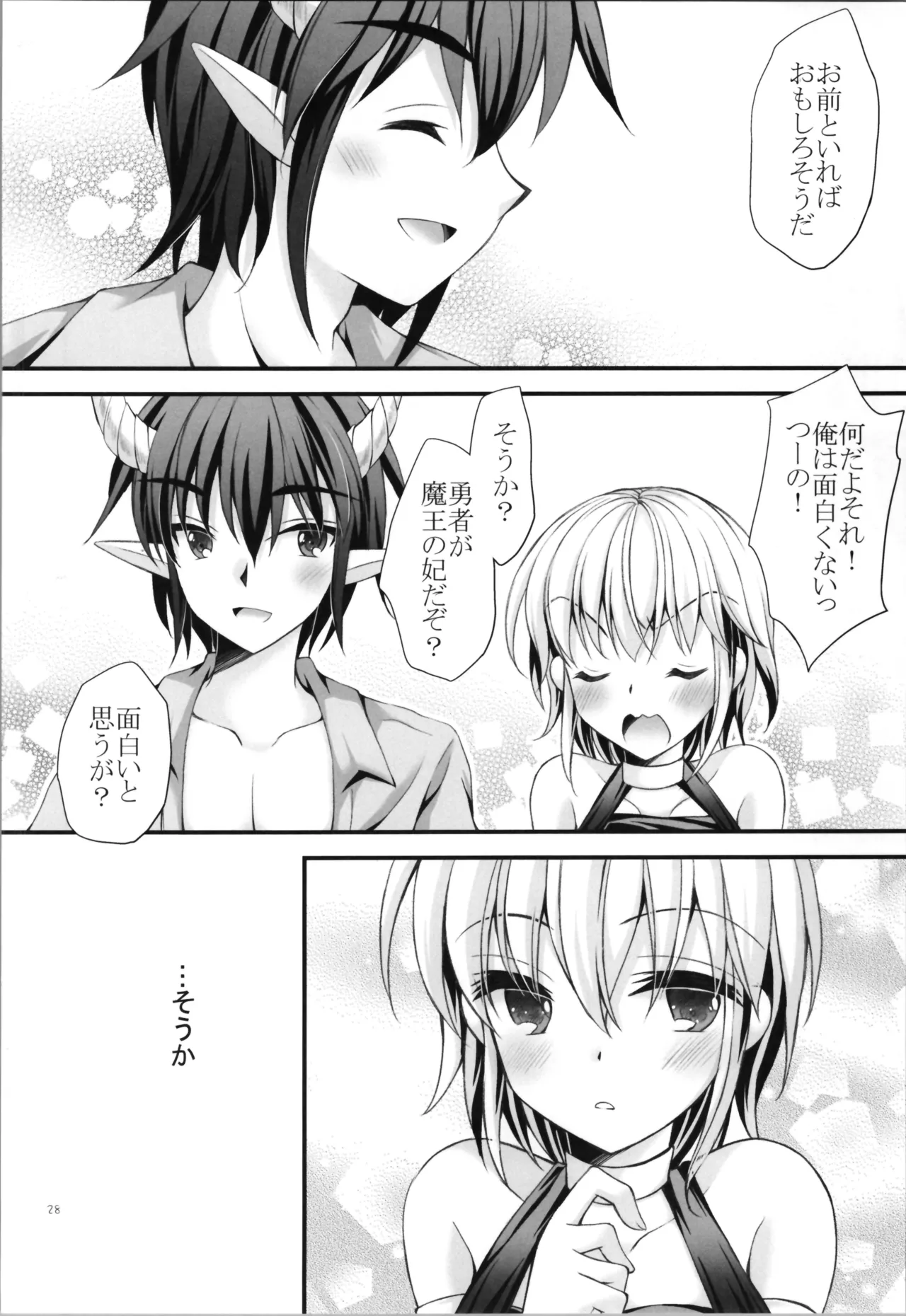 Haiboku Yuusha - Page 28
