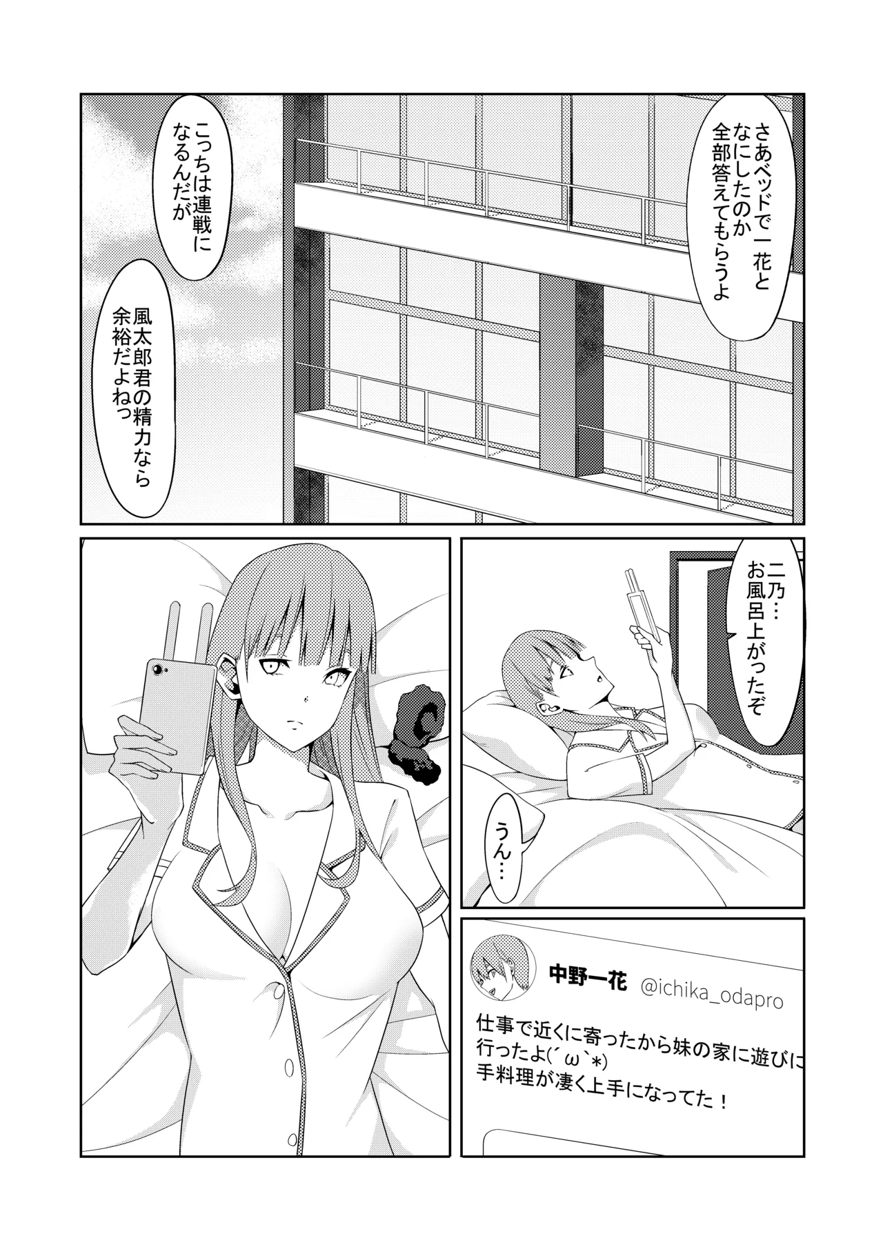花嫁の人妻 - Page 30