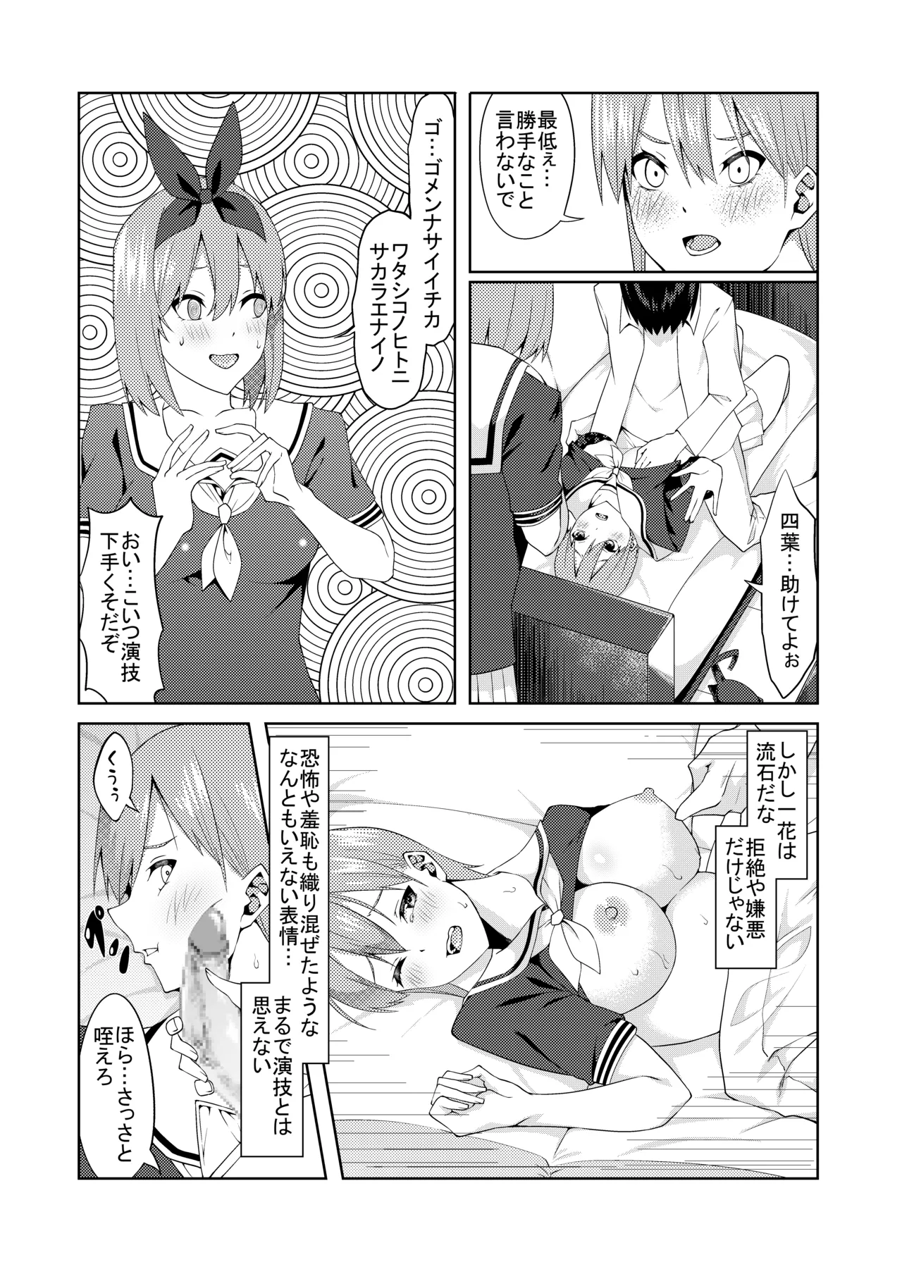 花嫁の人妻 - Page 34
