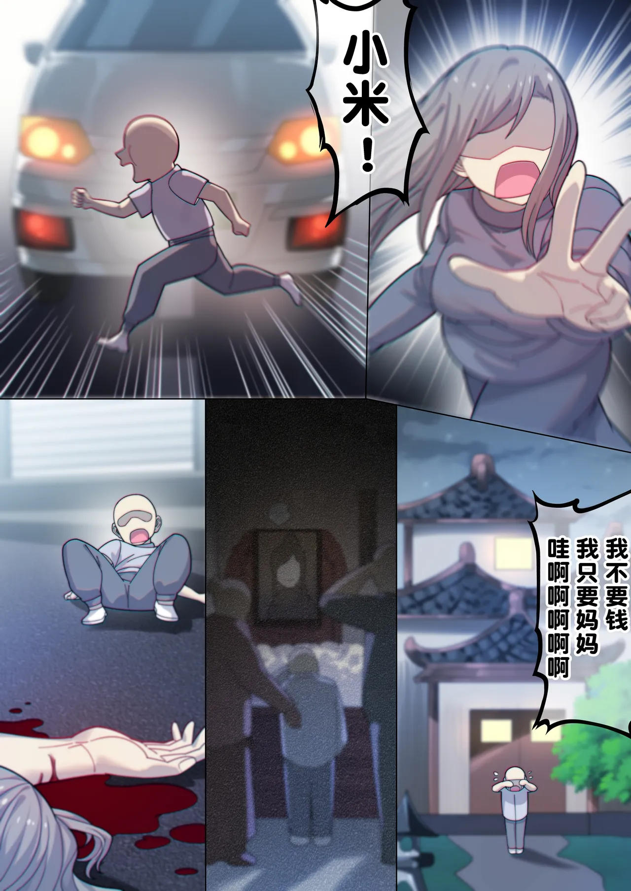 茵蒂克丝的无尽凌辱第19话：我的名字叫茵蒂克丝唷~这话算纯爱吧？ - Page 12