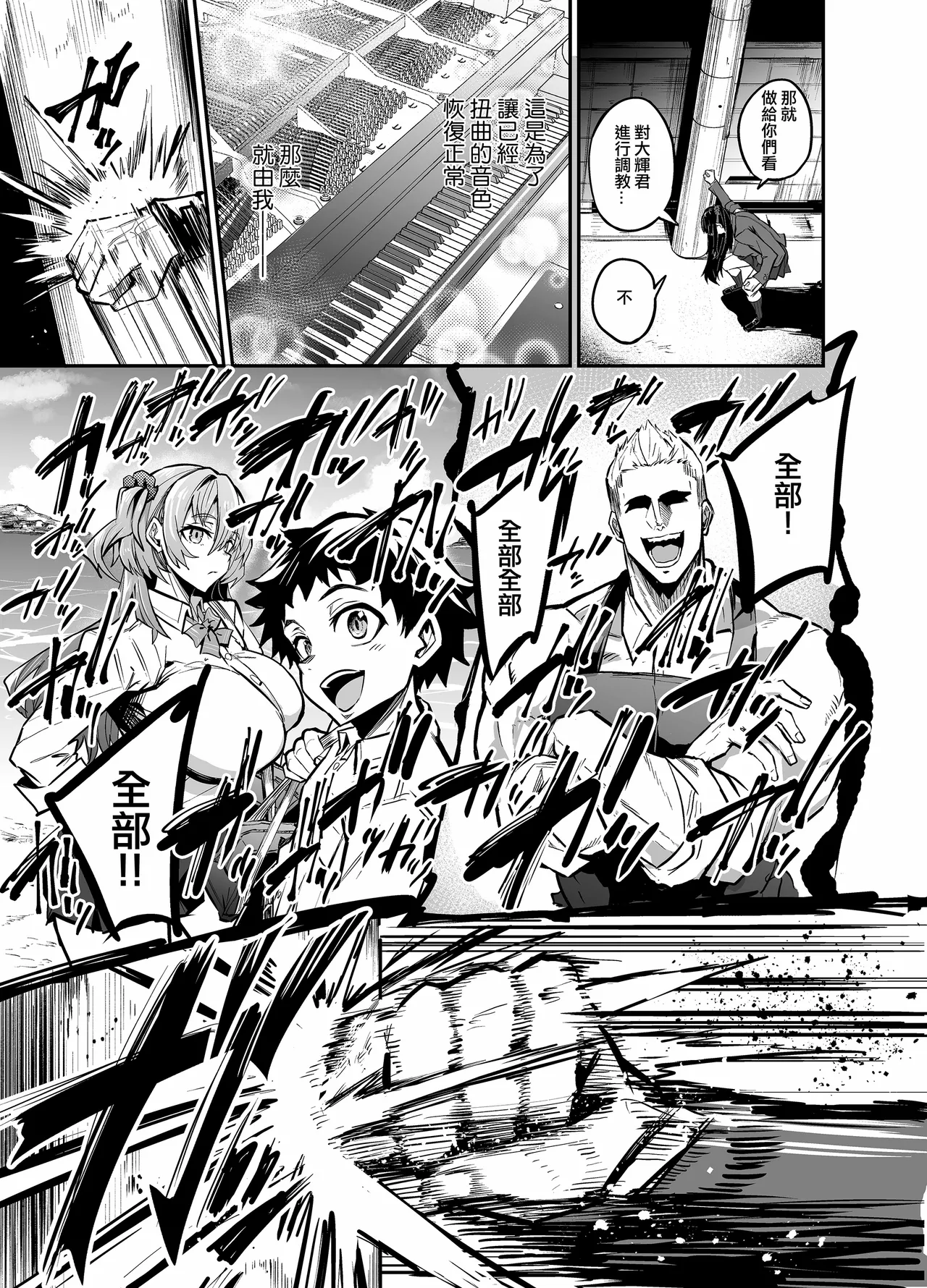 留洋女友2 - Page 101