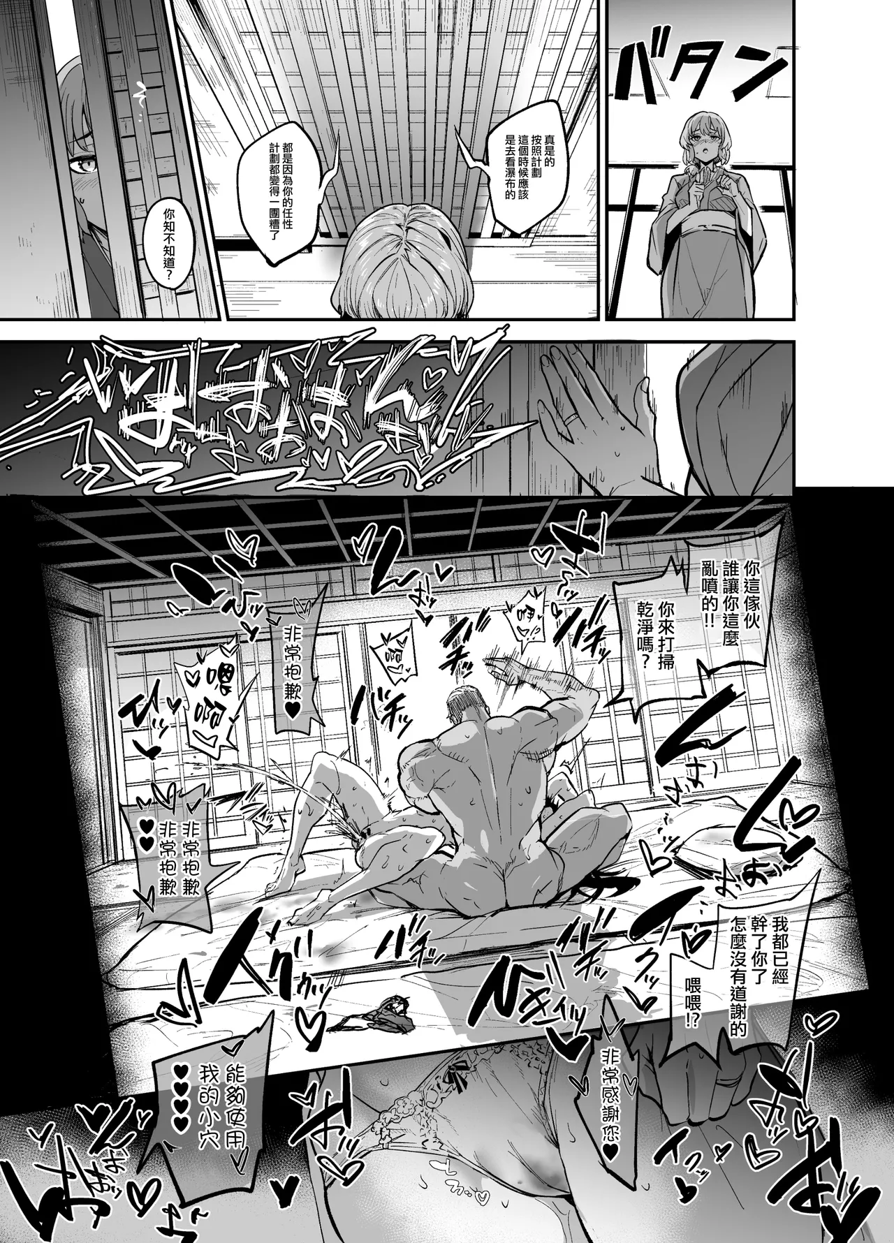 留洋女友2 - Page 27