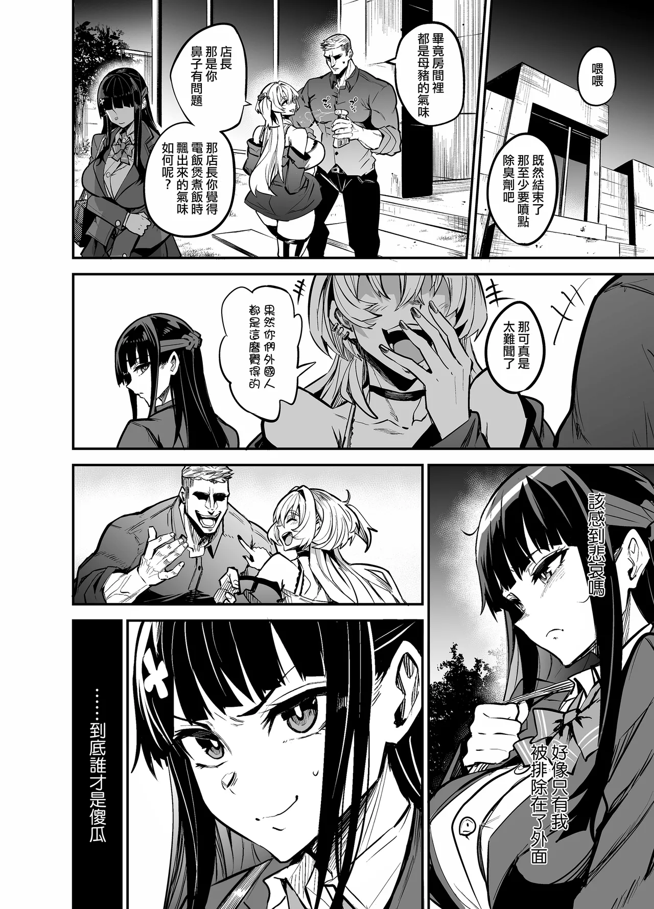 留洋女友2 - Page 92