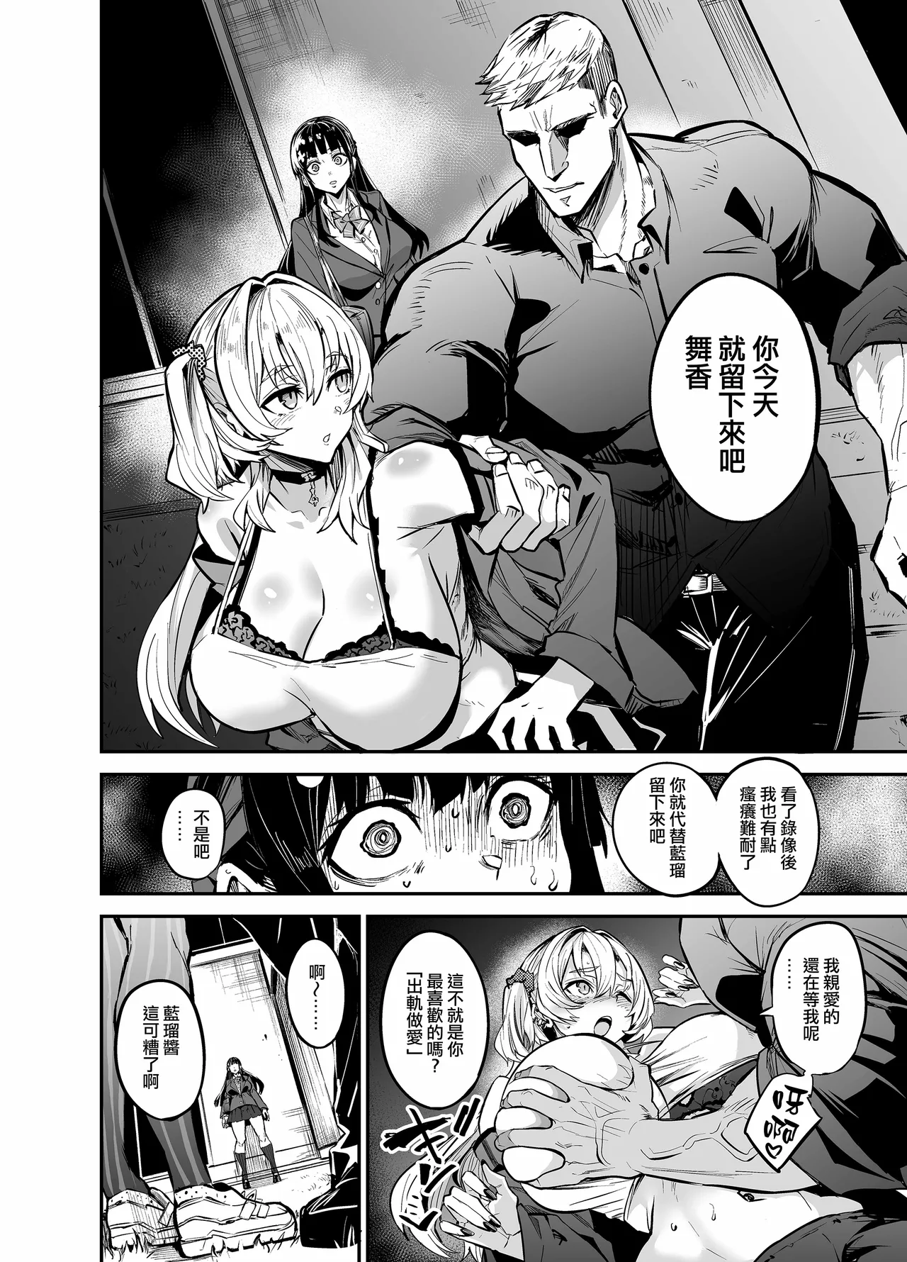 留洋女友2 - Page 94