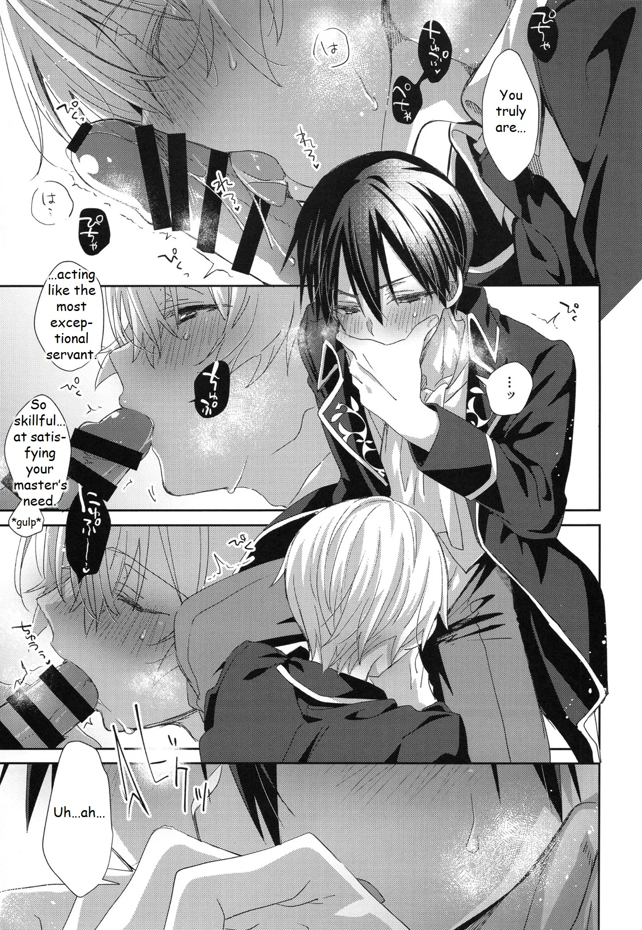 Melt. - Page 18