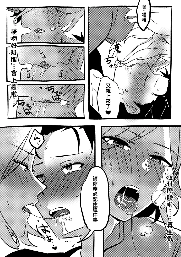 One more time - Page 14