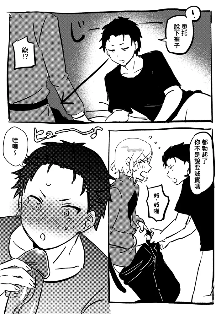 One more time - Page 17