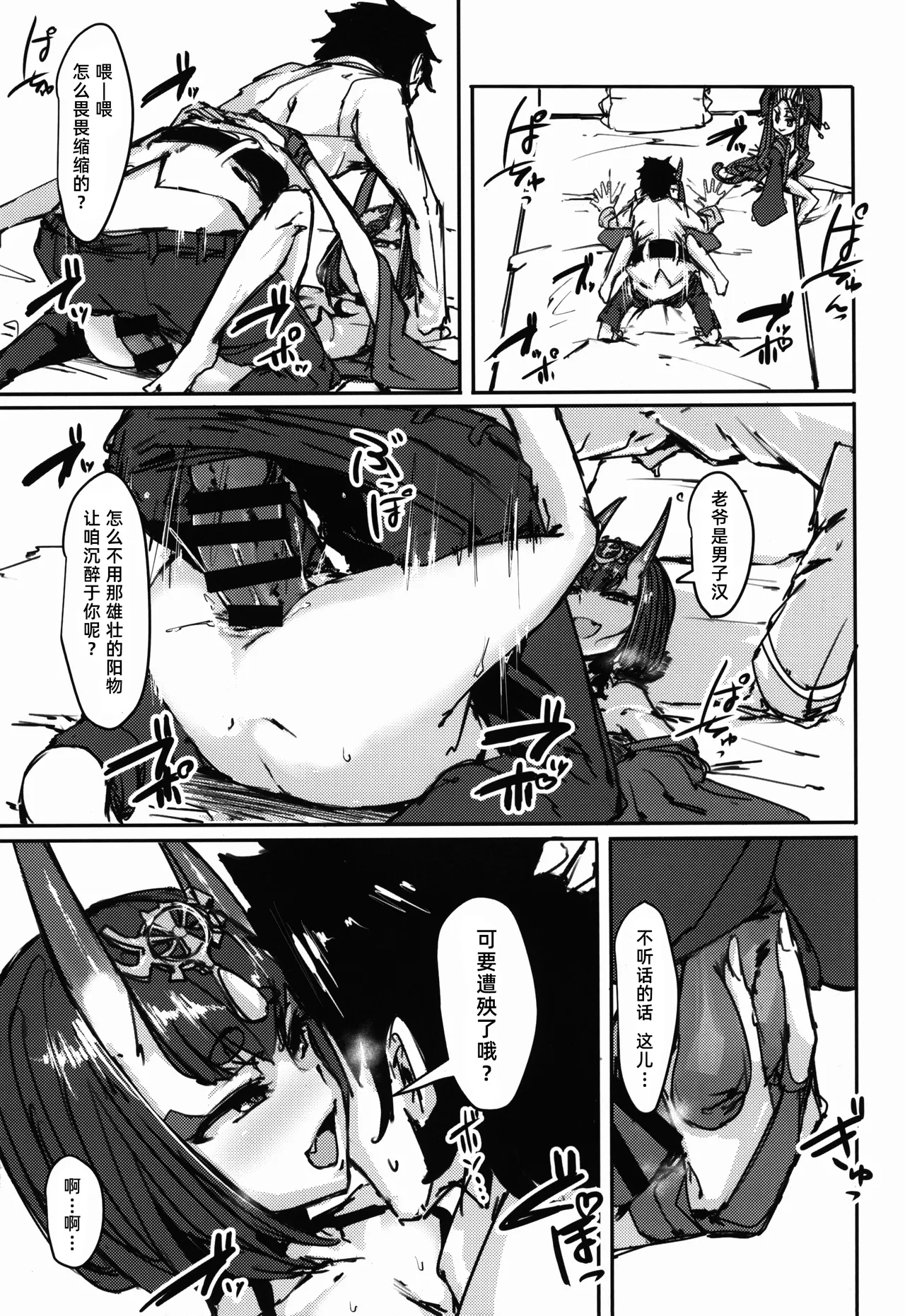 AssAssIN - Page 17